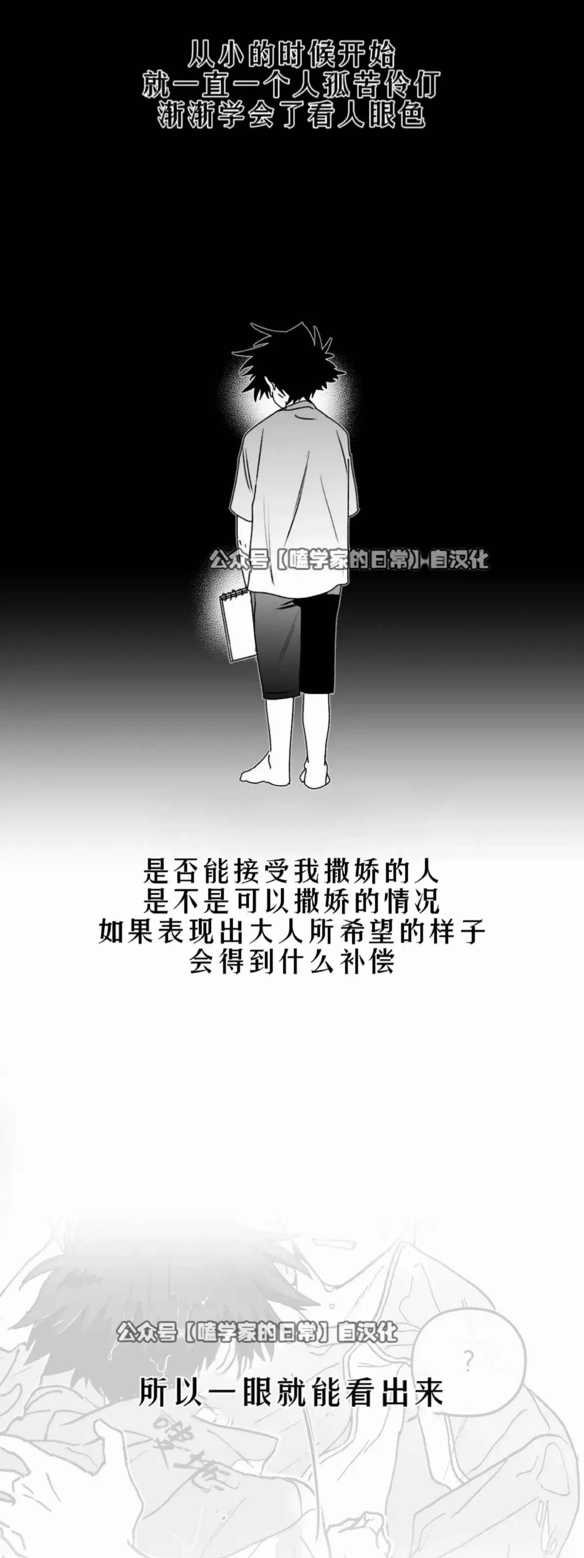 第23话 第42页