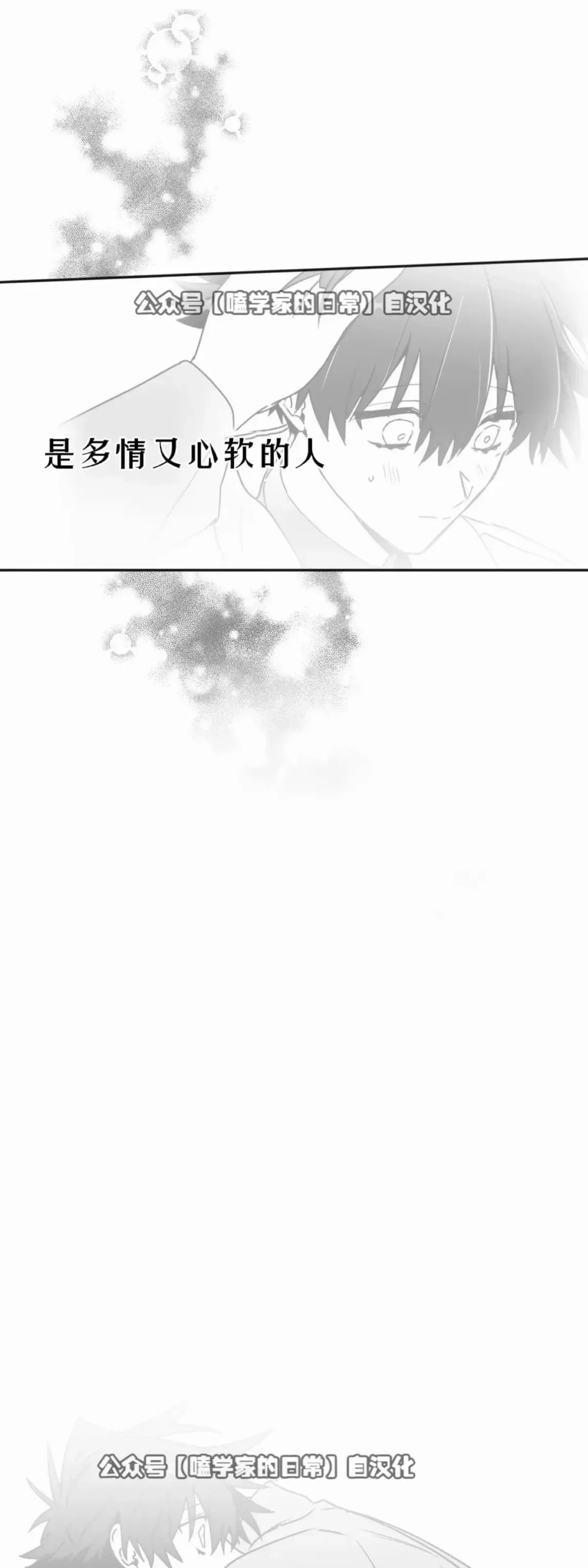 第23话 第44页