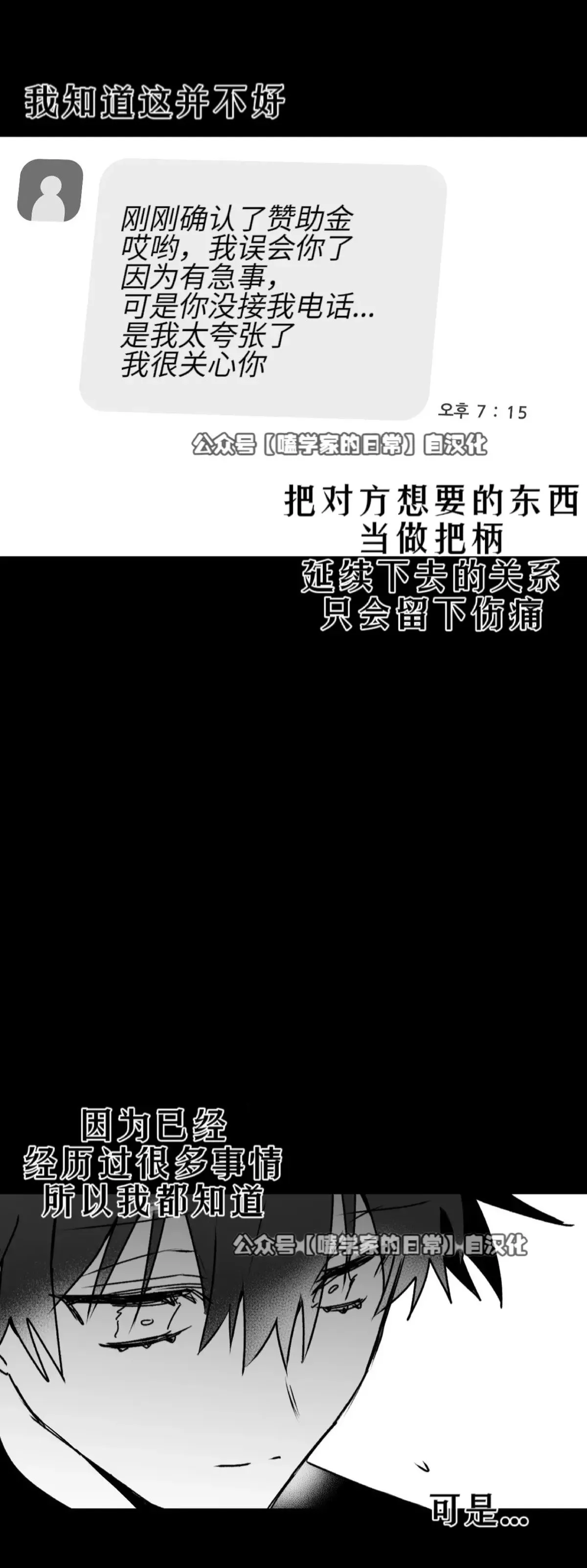 第23话 第47页
