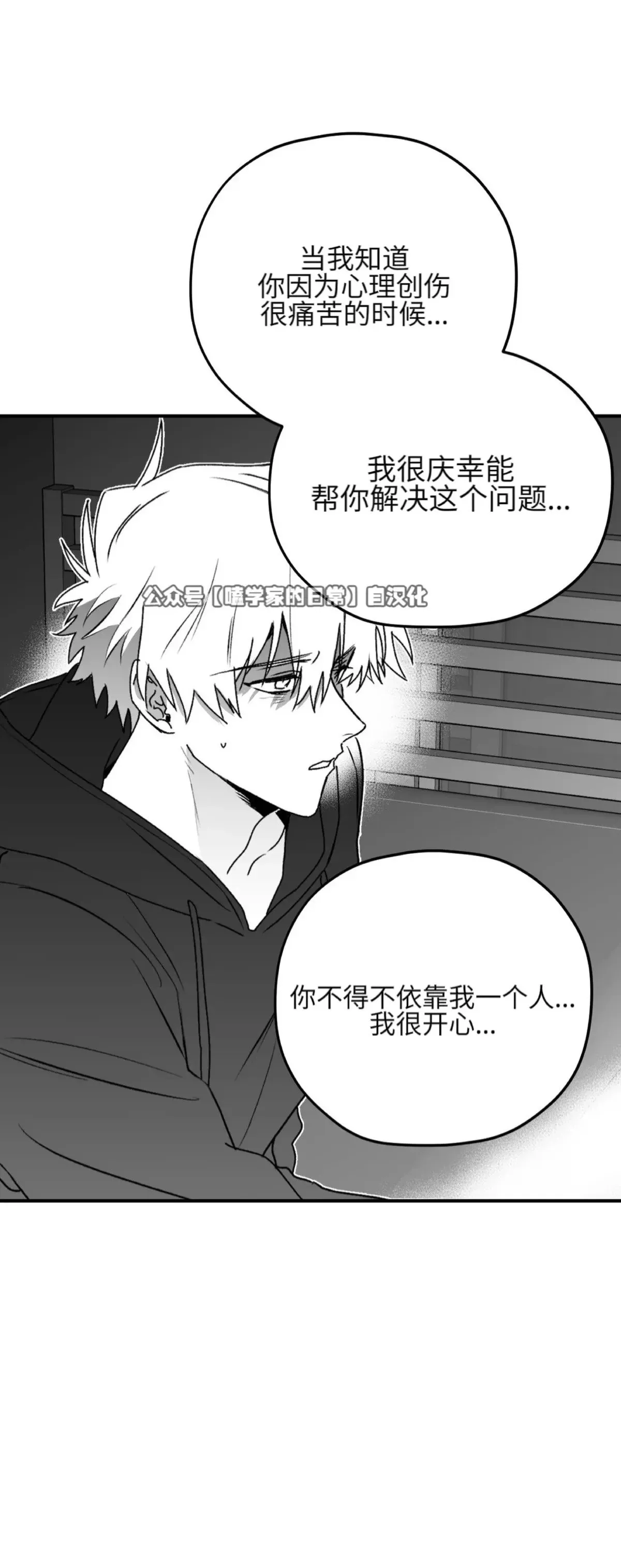第23话 第51页