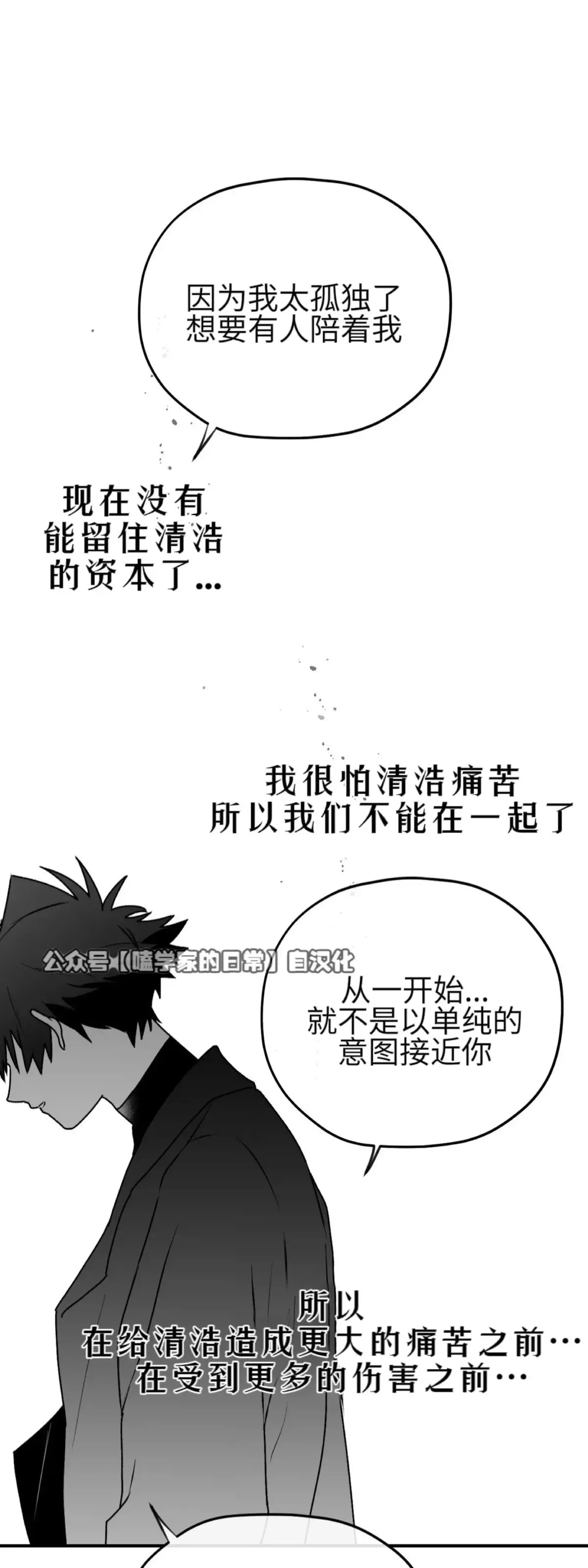 第23话 第52页