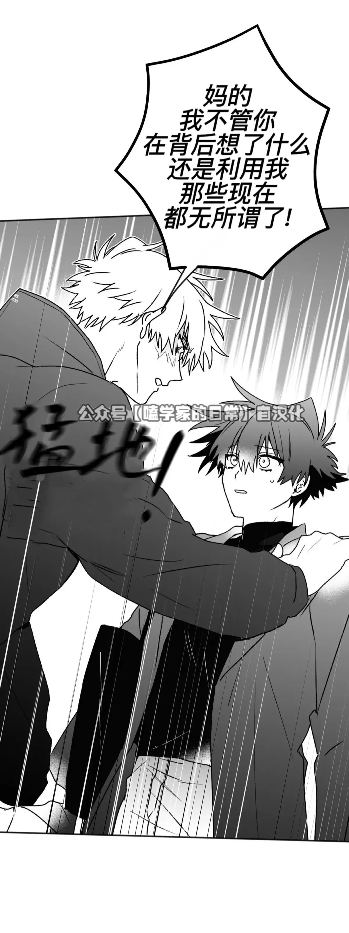 第23话 第54页
