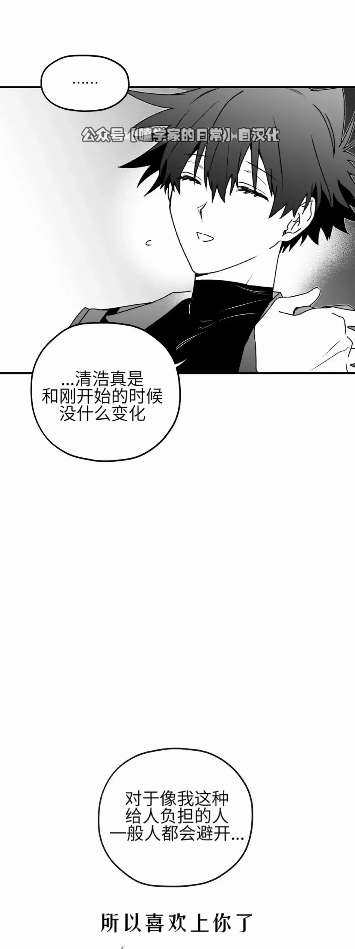 第23话 第58页