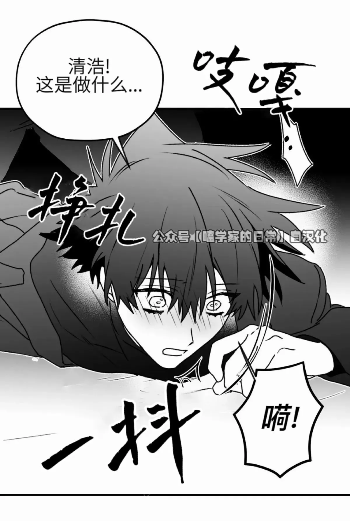 第23话 第67页