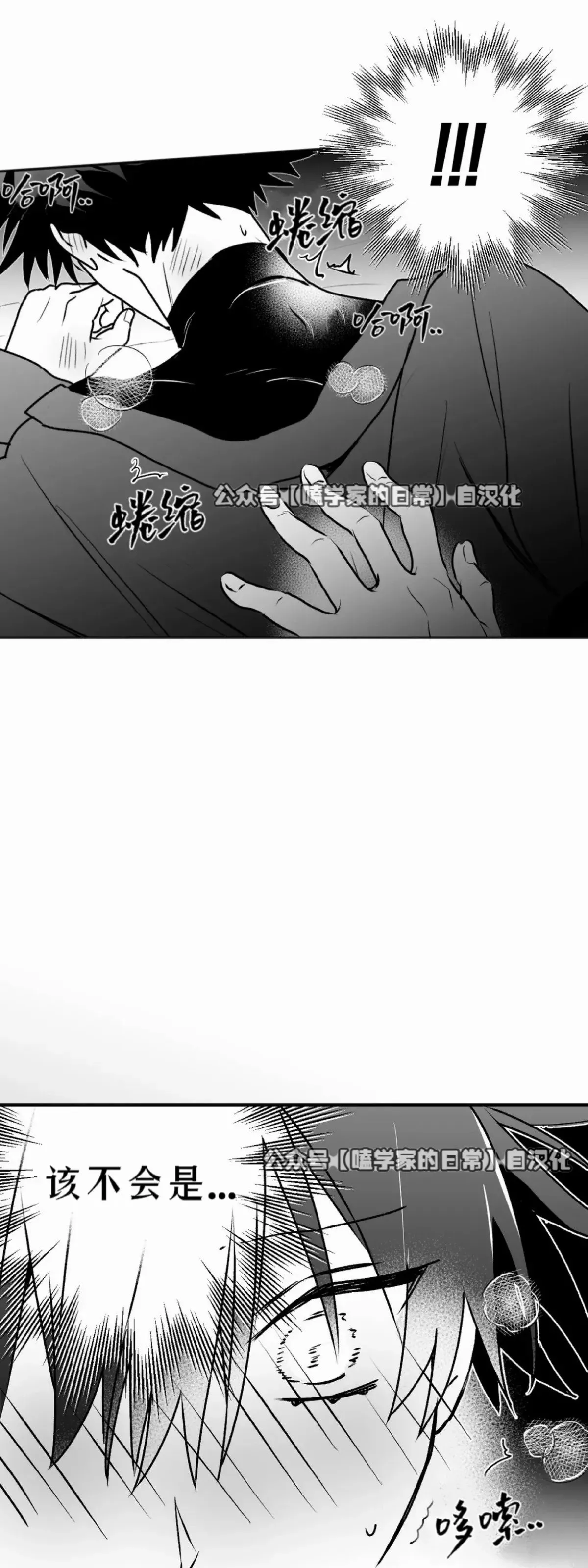 第23话 第68页