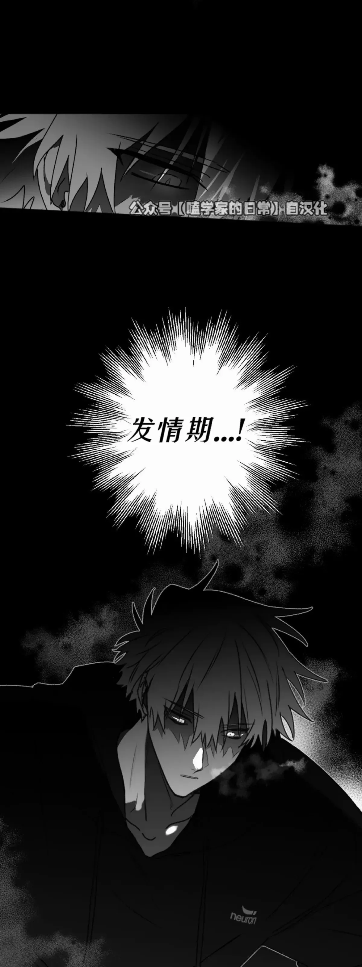 第23话 第70页