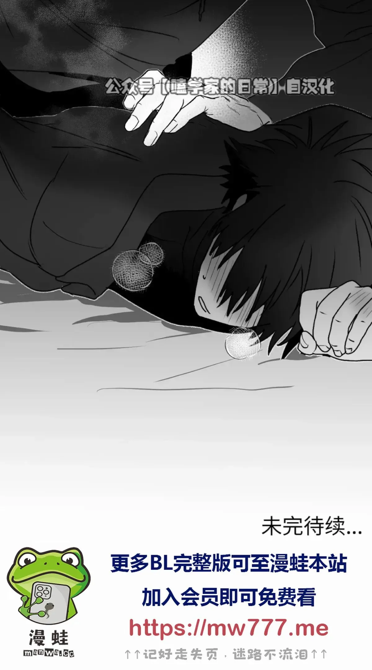 第23话 第71页