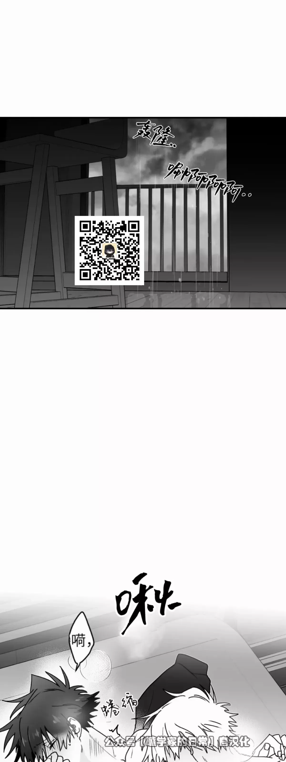 第24话 第一季完 第1页