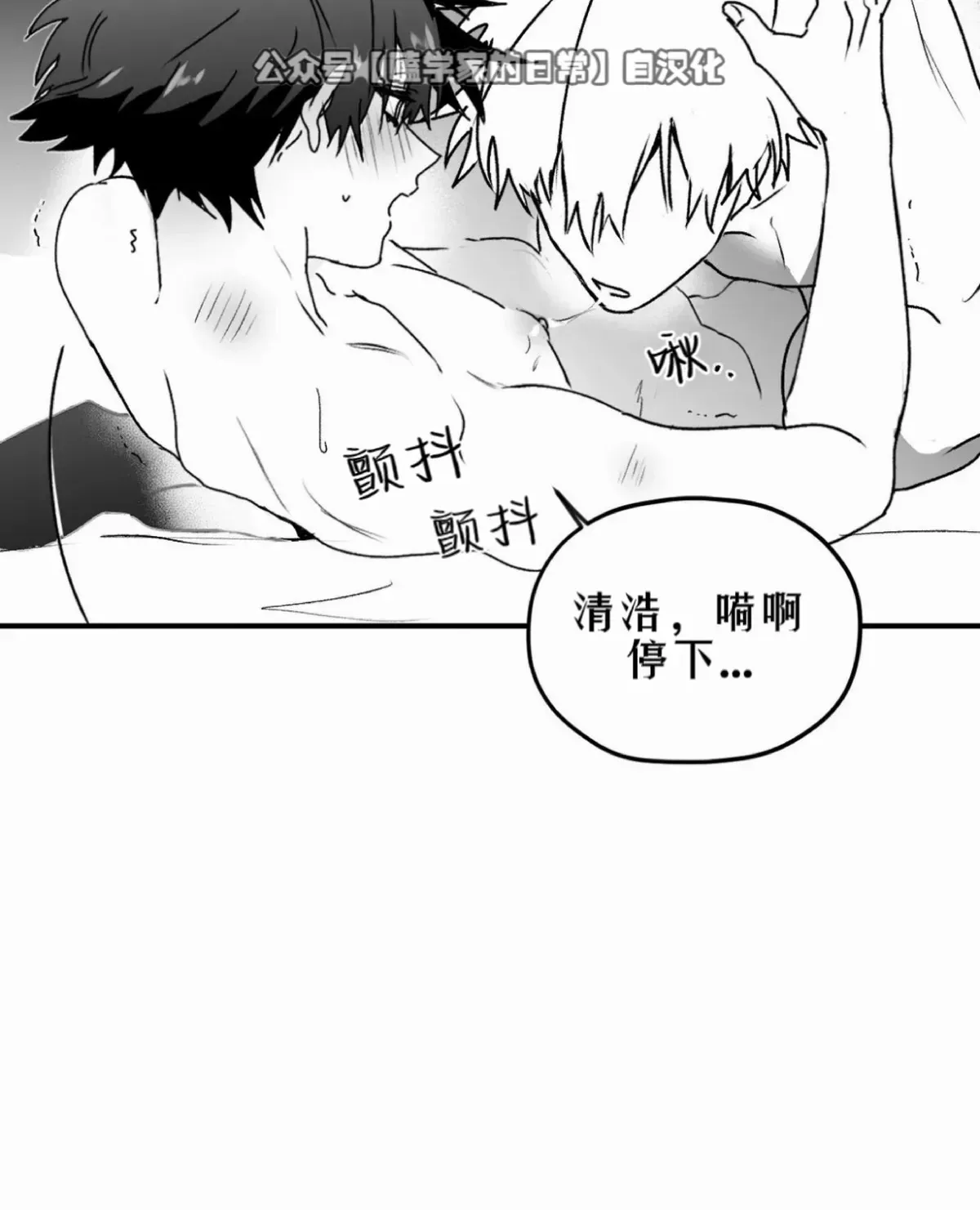 第24话 第一季完 第4页