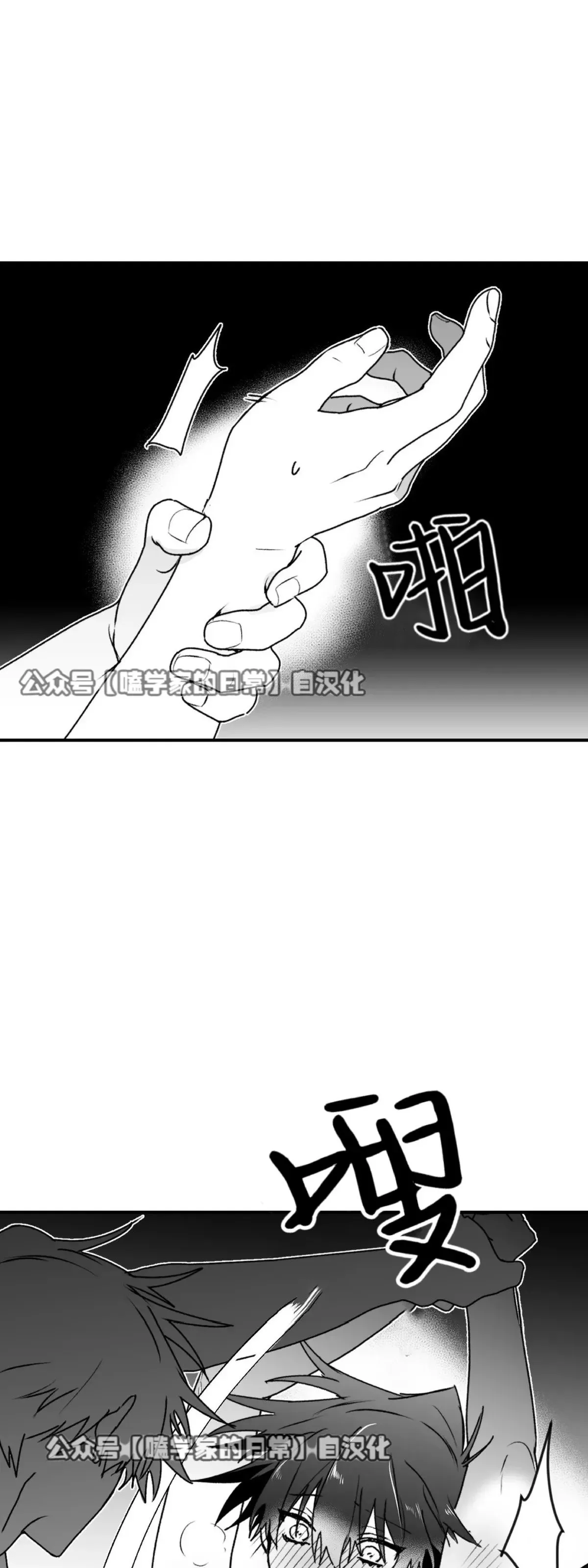 第24话 第一季完 第5页