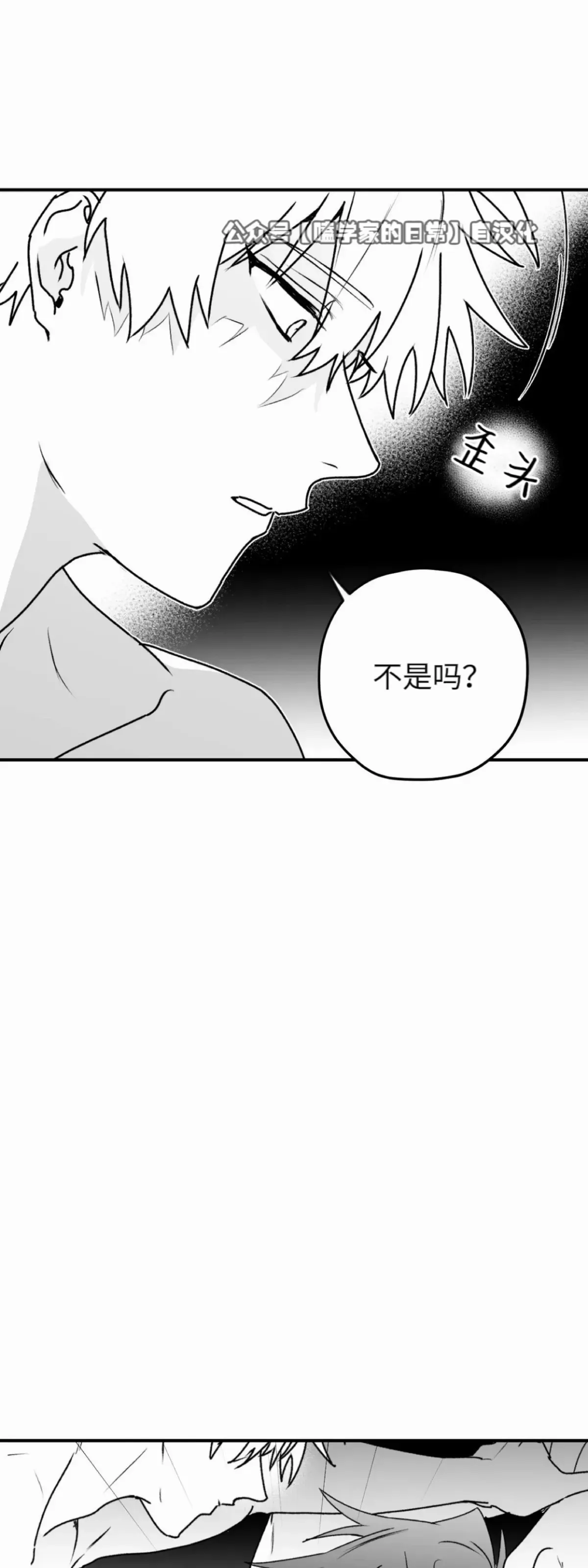 第24话 第一季完 第9页