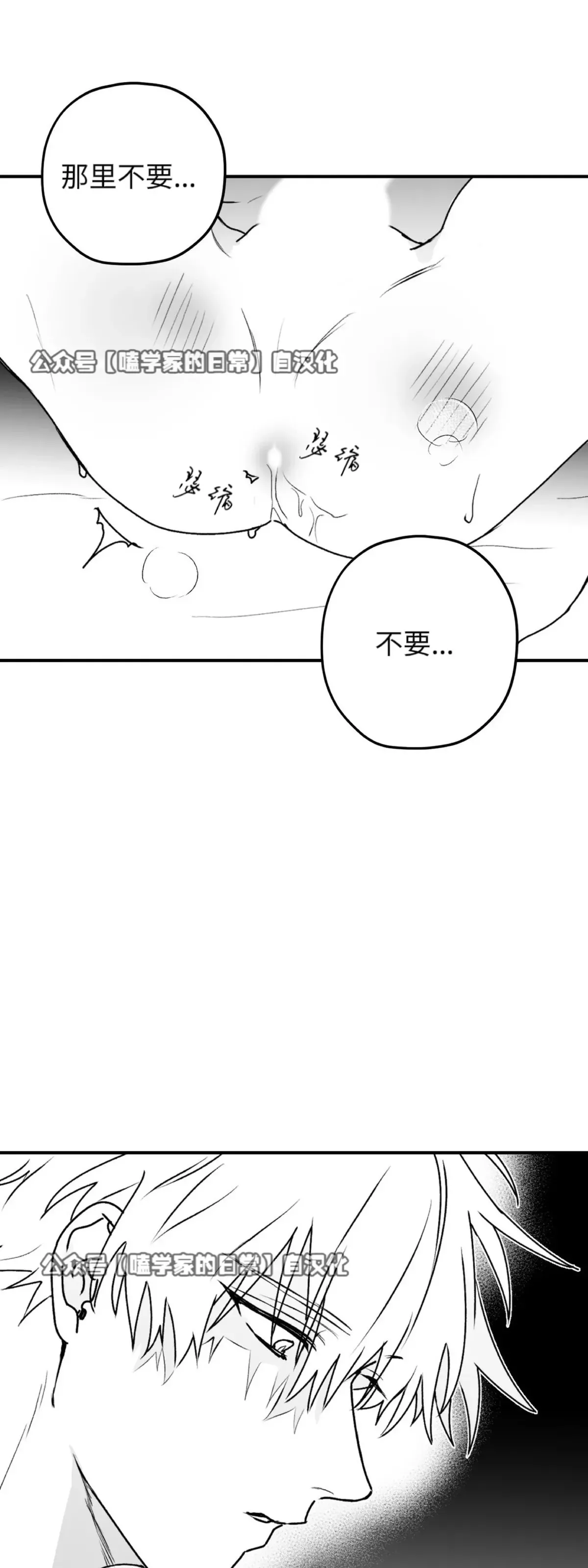 第24话 第一季完 第11页