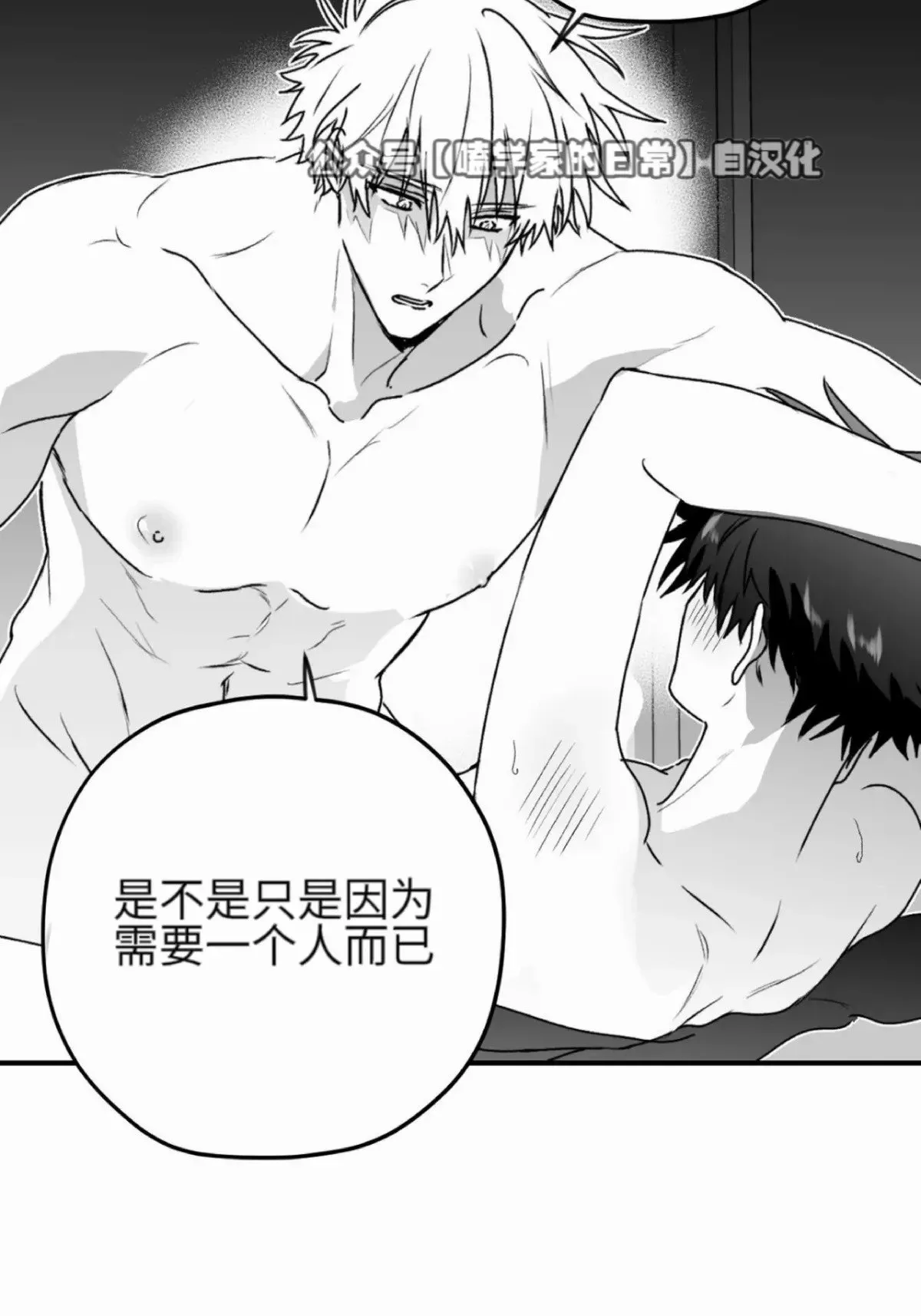 第24话 第一季完 第14页