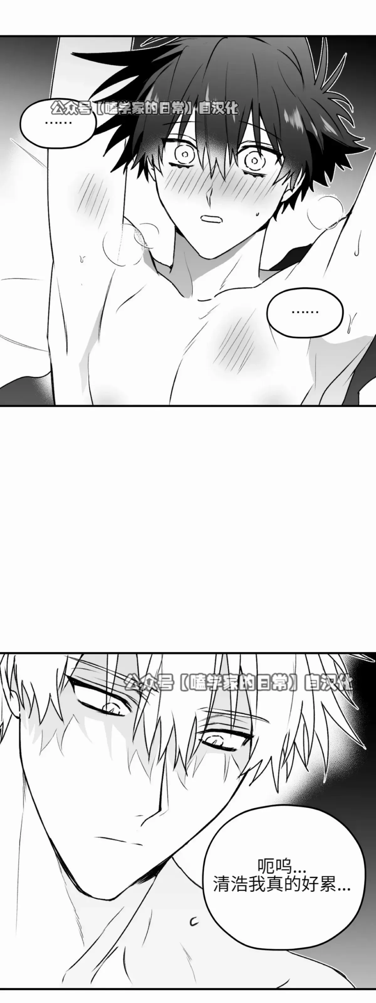 第24话 第一季完 第15页
