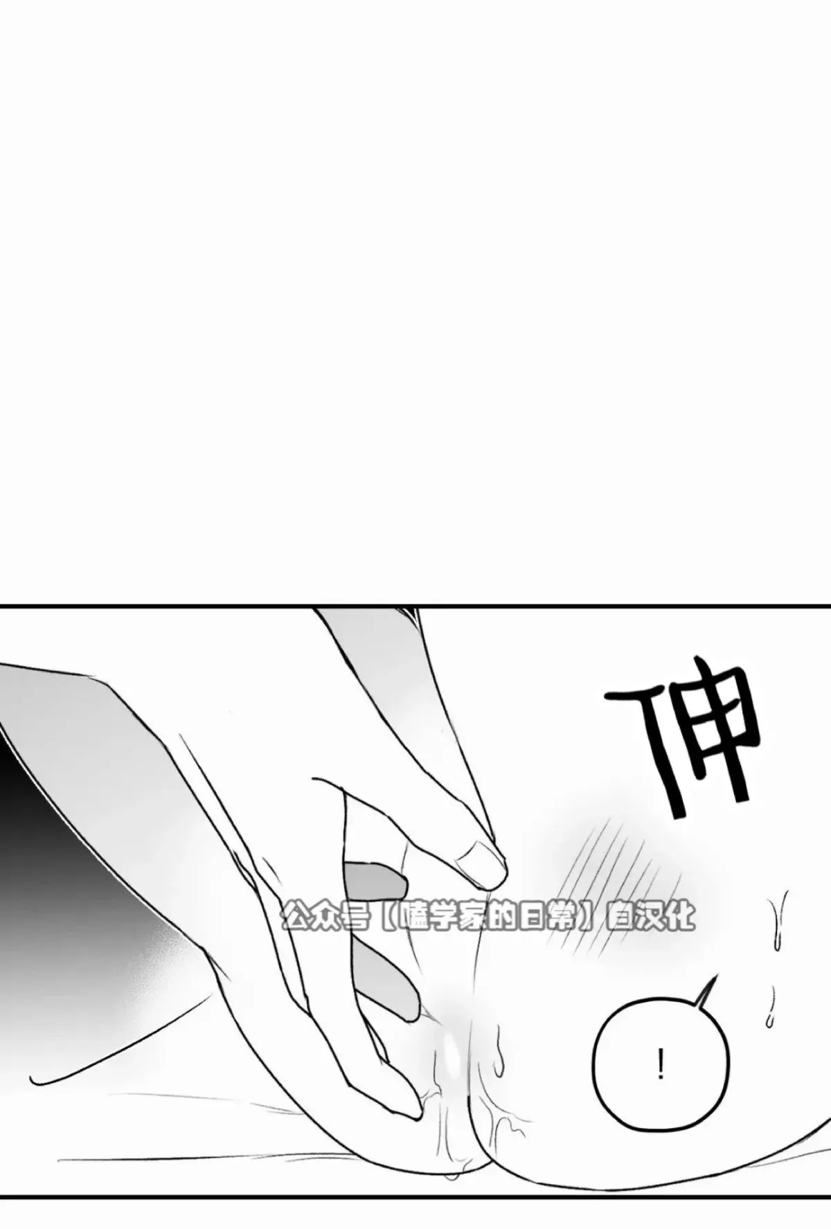 第24话 第一季完 第16页