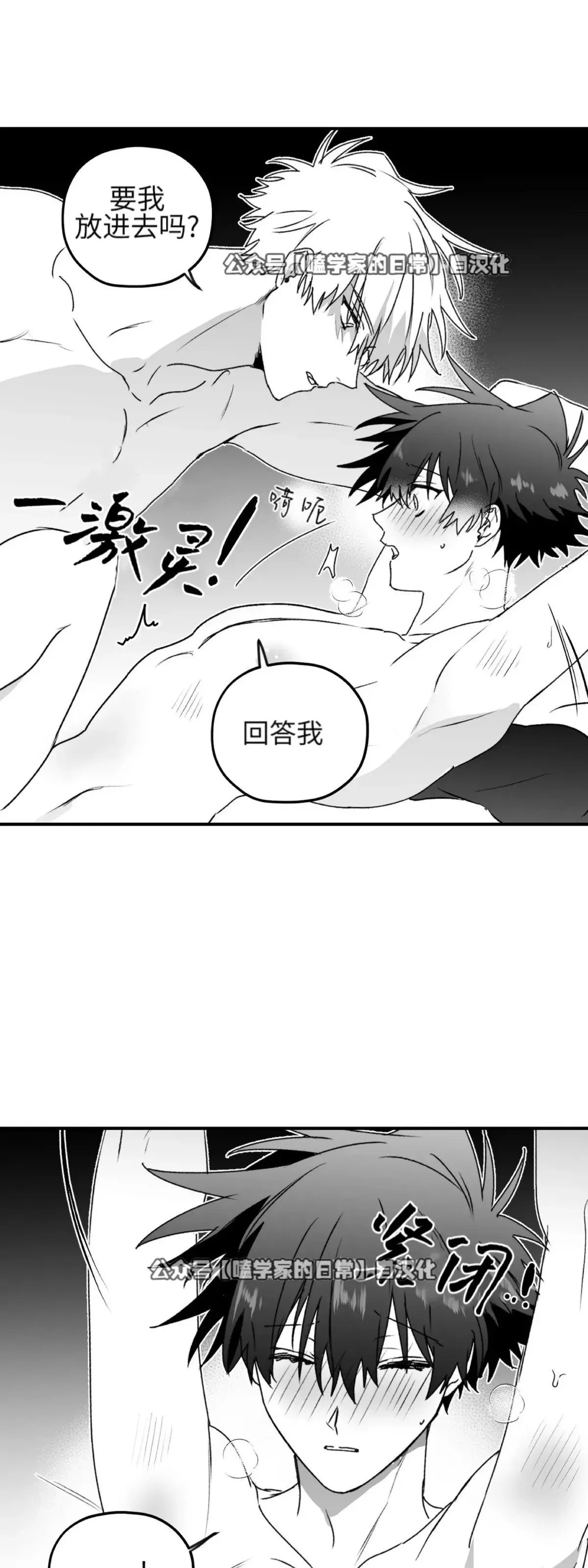 第24话 第一季完 第17页