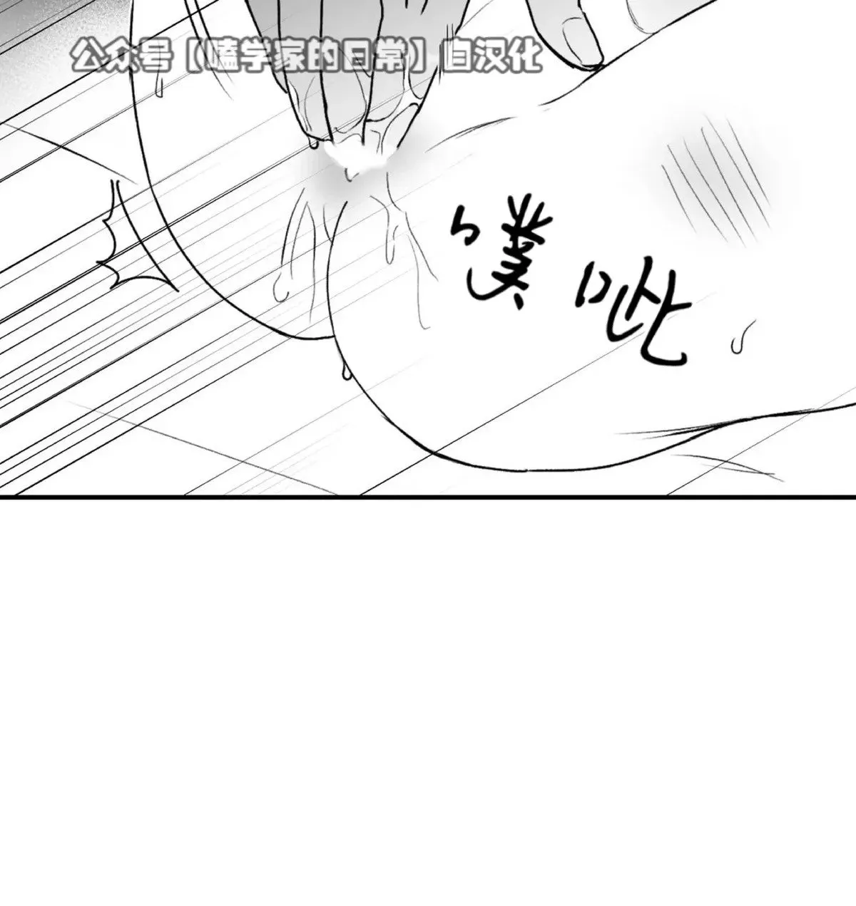 第24话 第一季完 第20页
