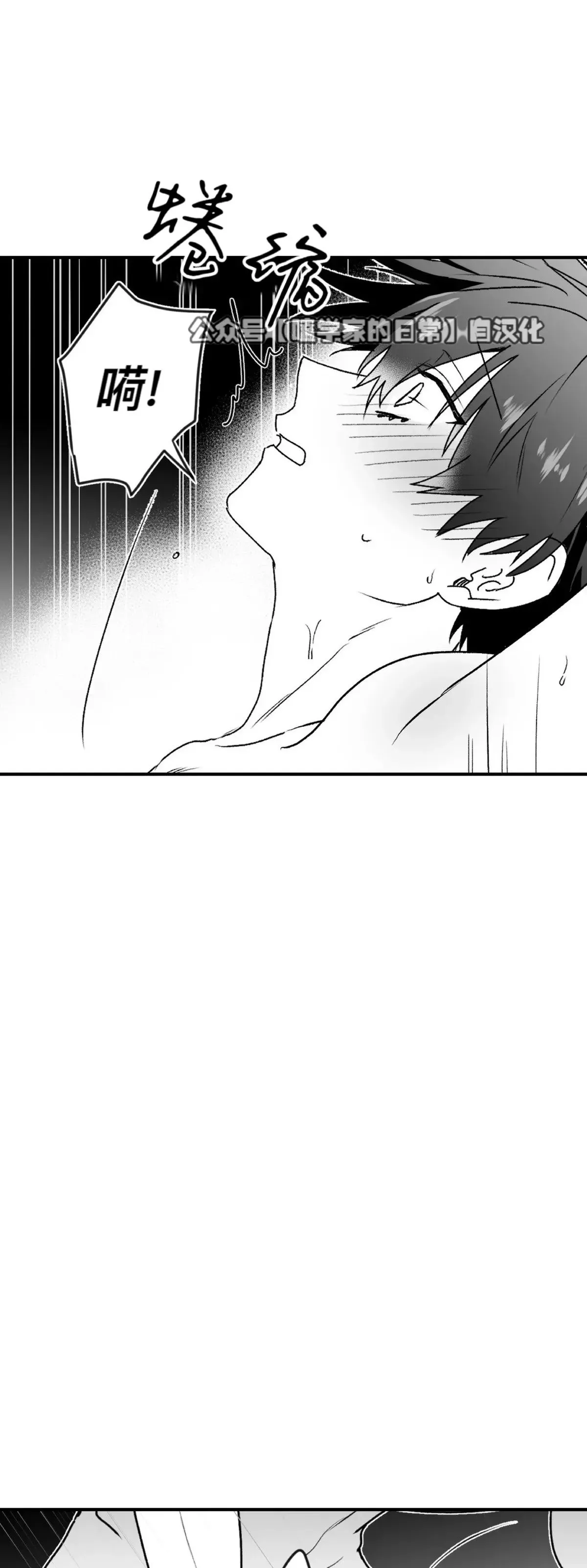 第24话 第一季完 第21页