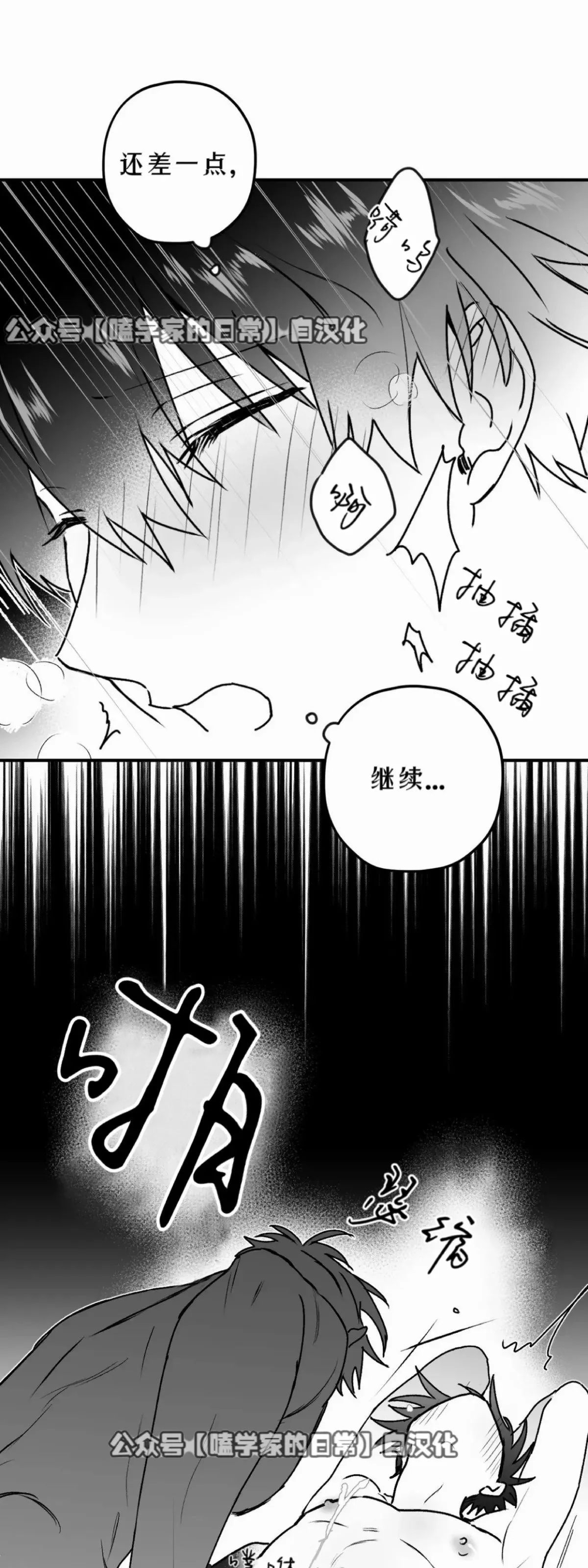 第24话 第一季完 第23页