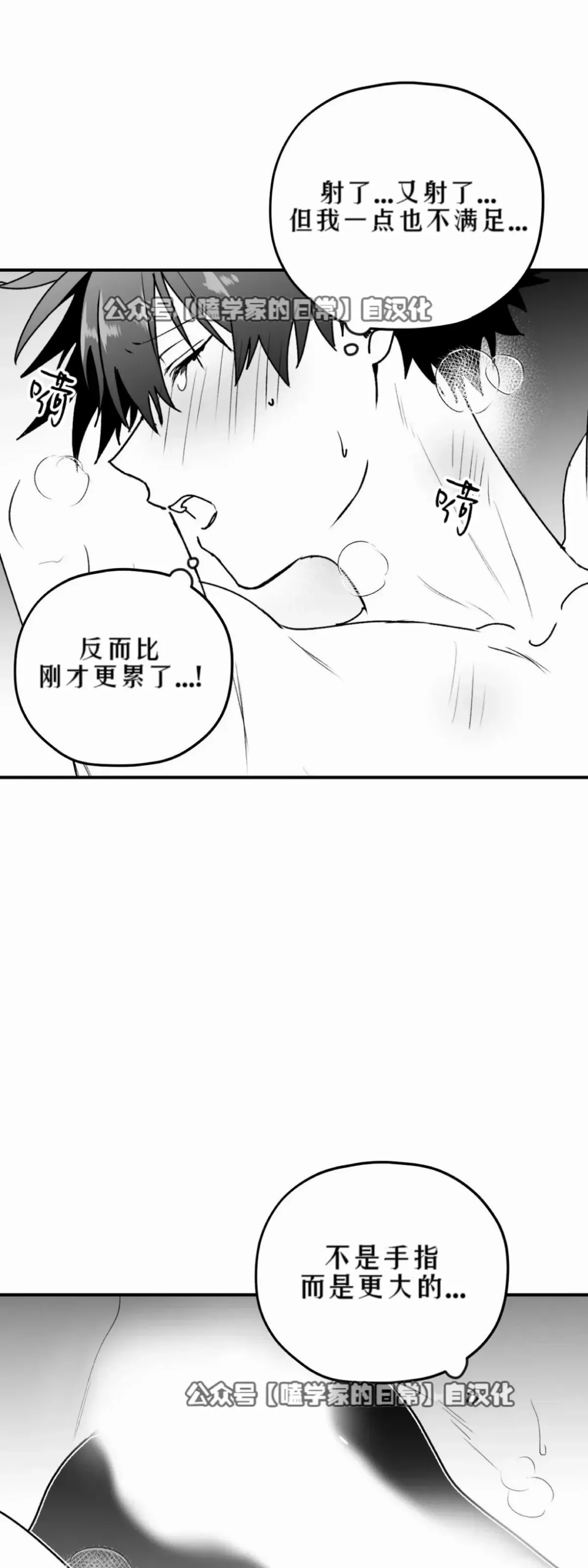 第24话 第一季完 第25页