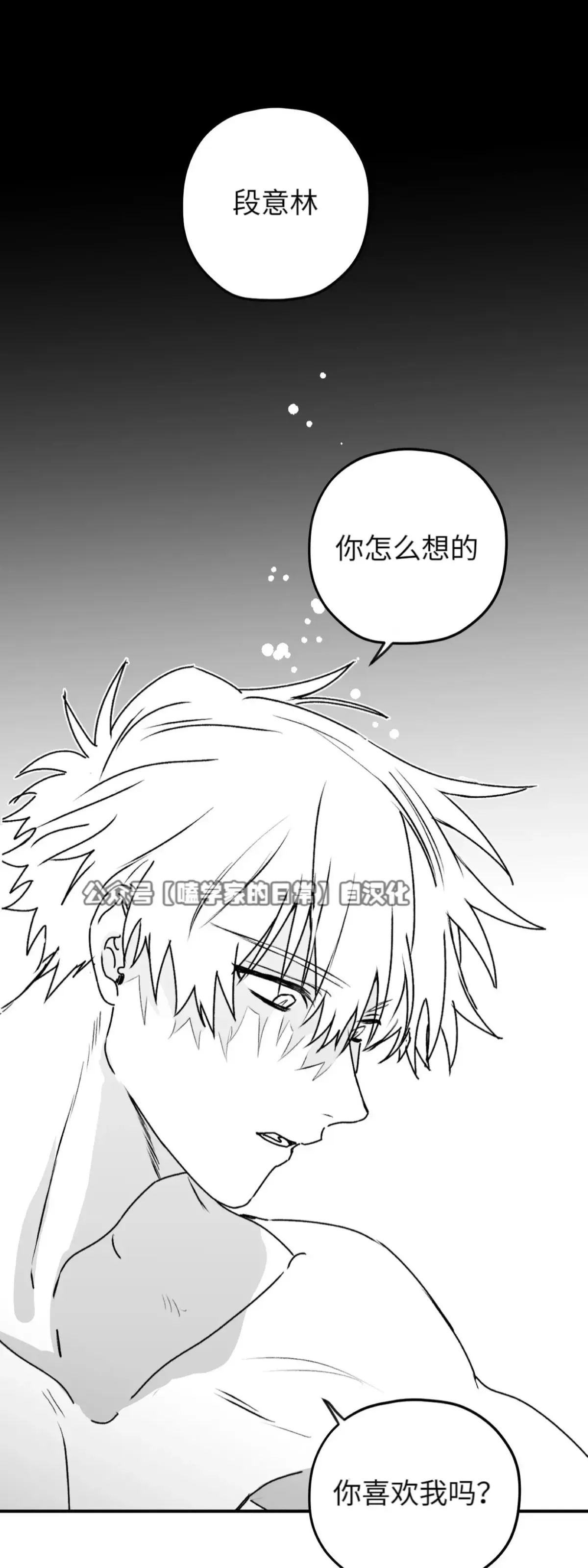 第24话 第一季完 第27页