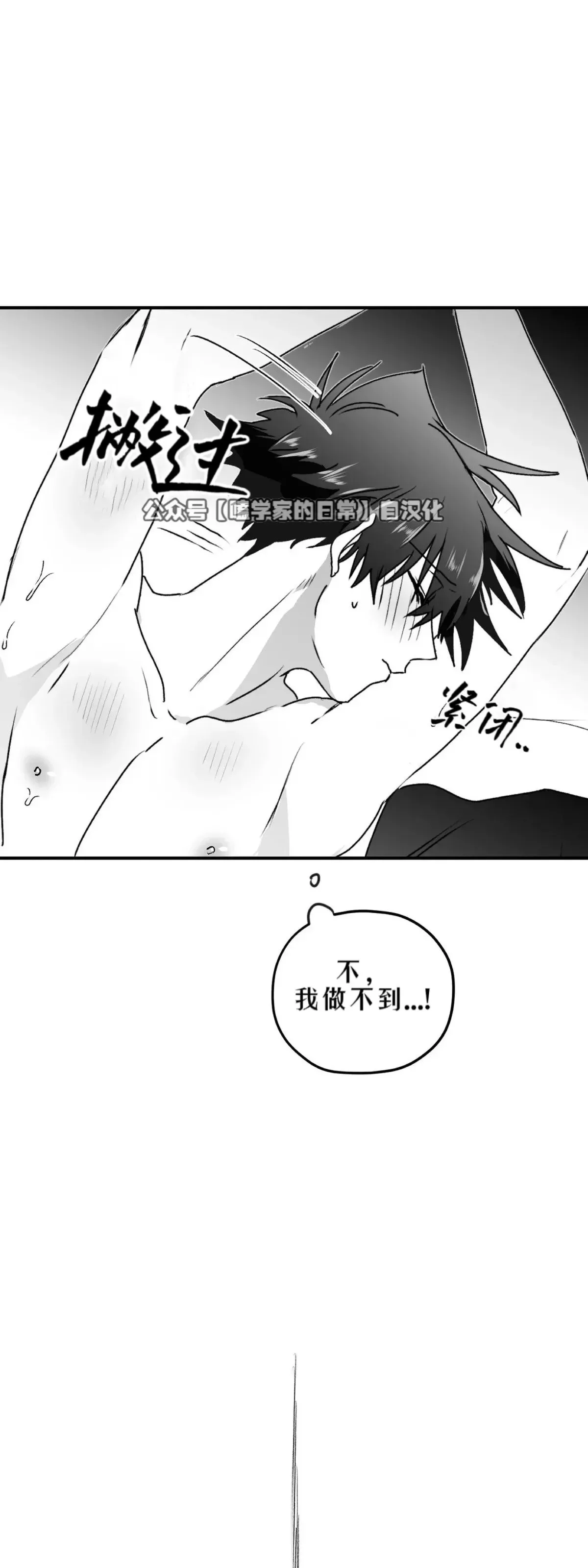 第24话 第一季完 第31页