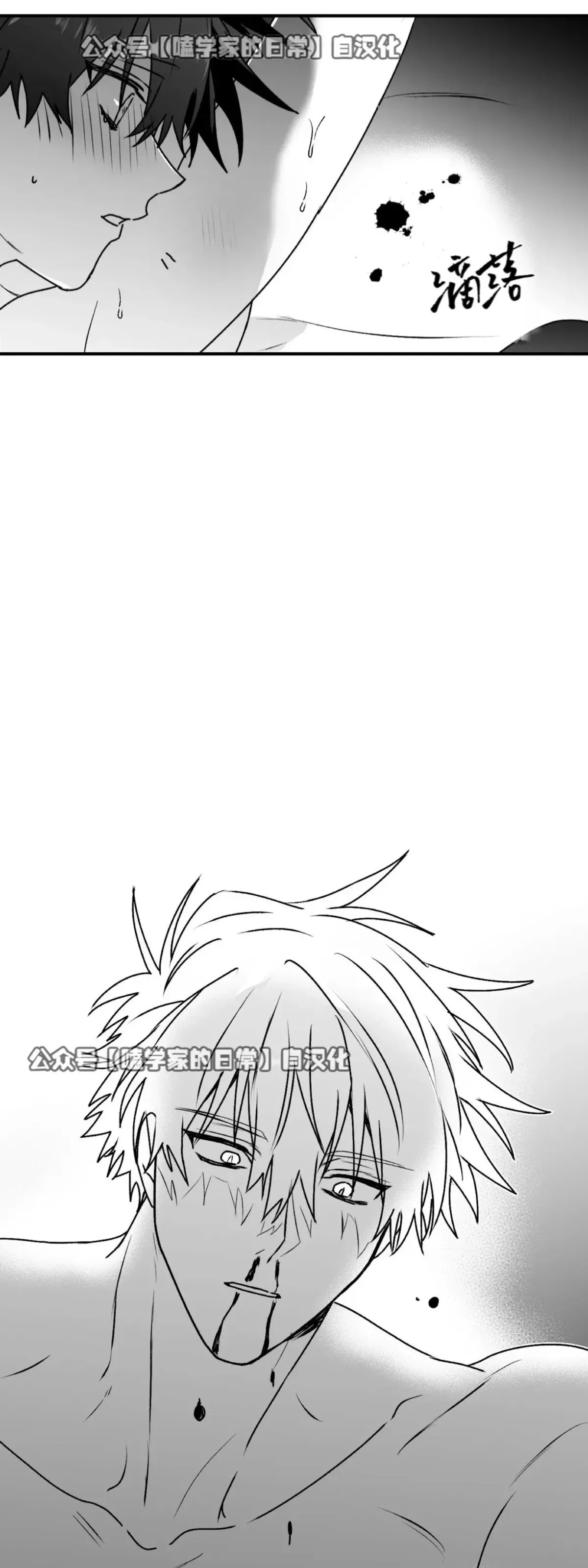 第24话 第一季完 第33页
