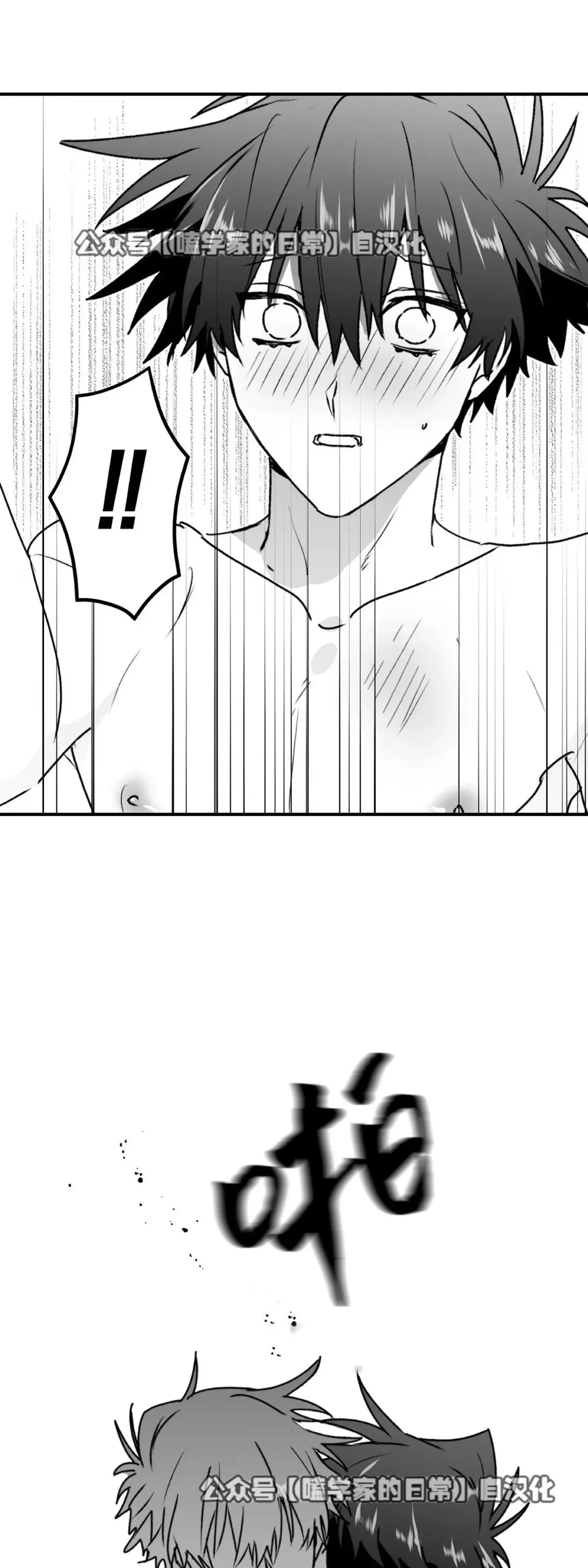 第24话 第一季完 第37页