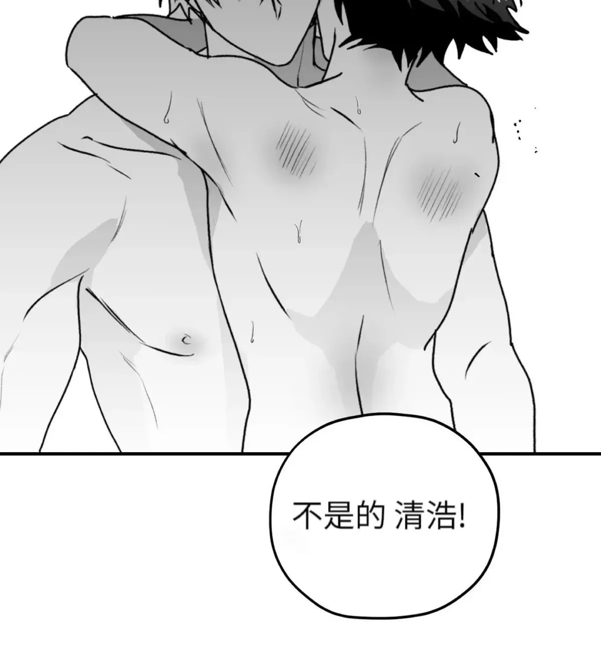 第24话 第一季完 第38页