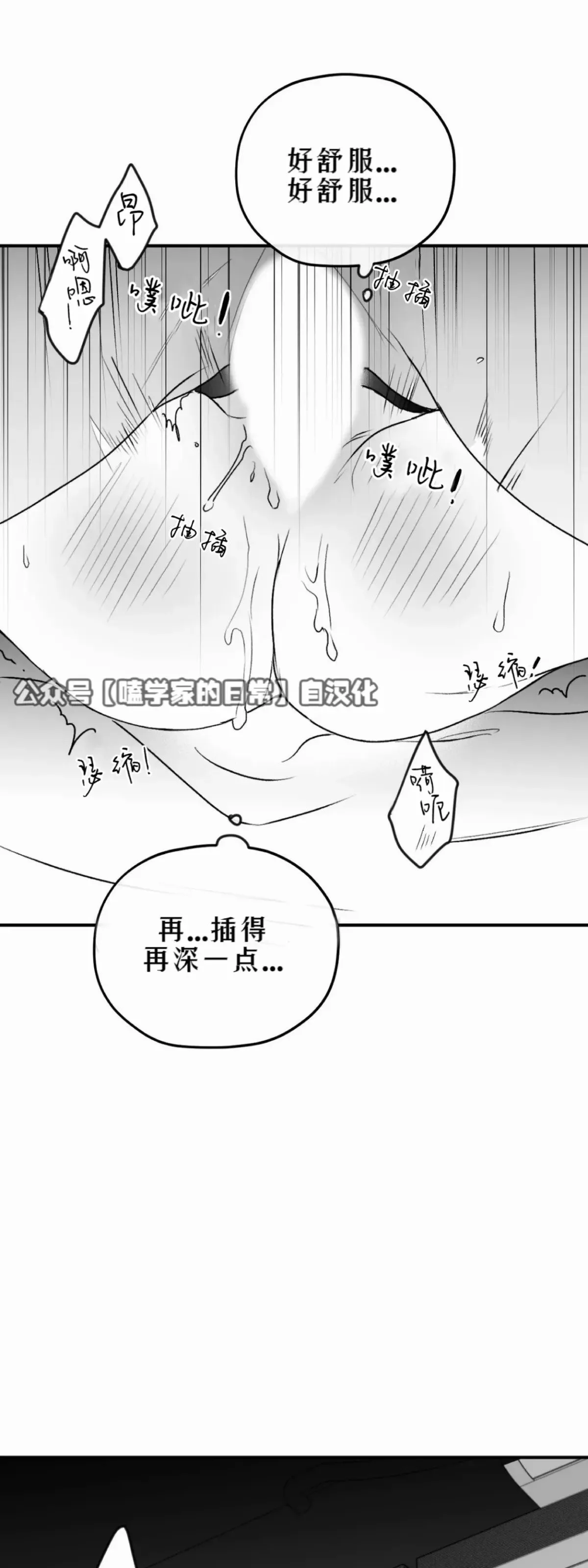 第24话 第一季完 第45页
