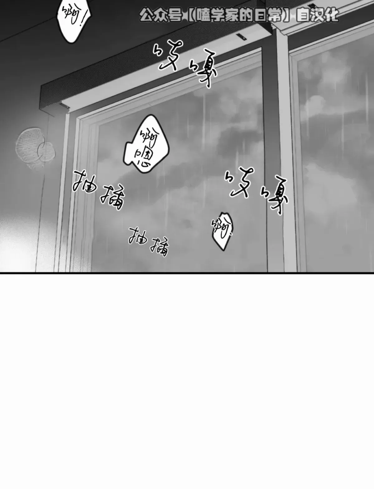第24话 第一季完 第46页