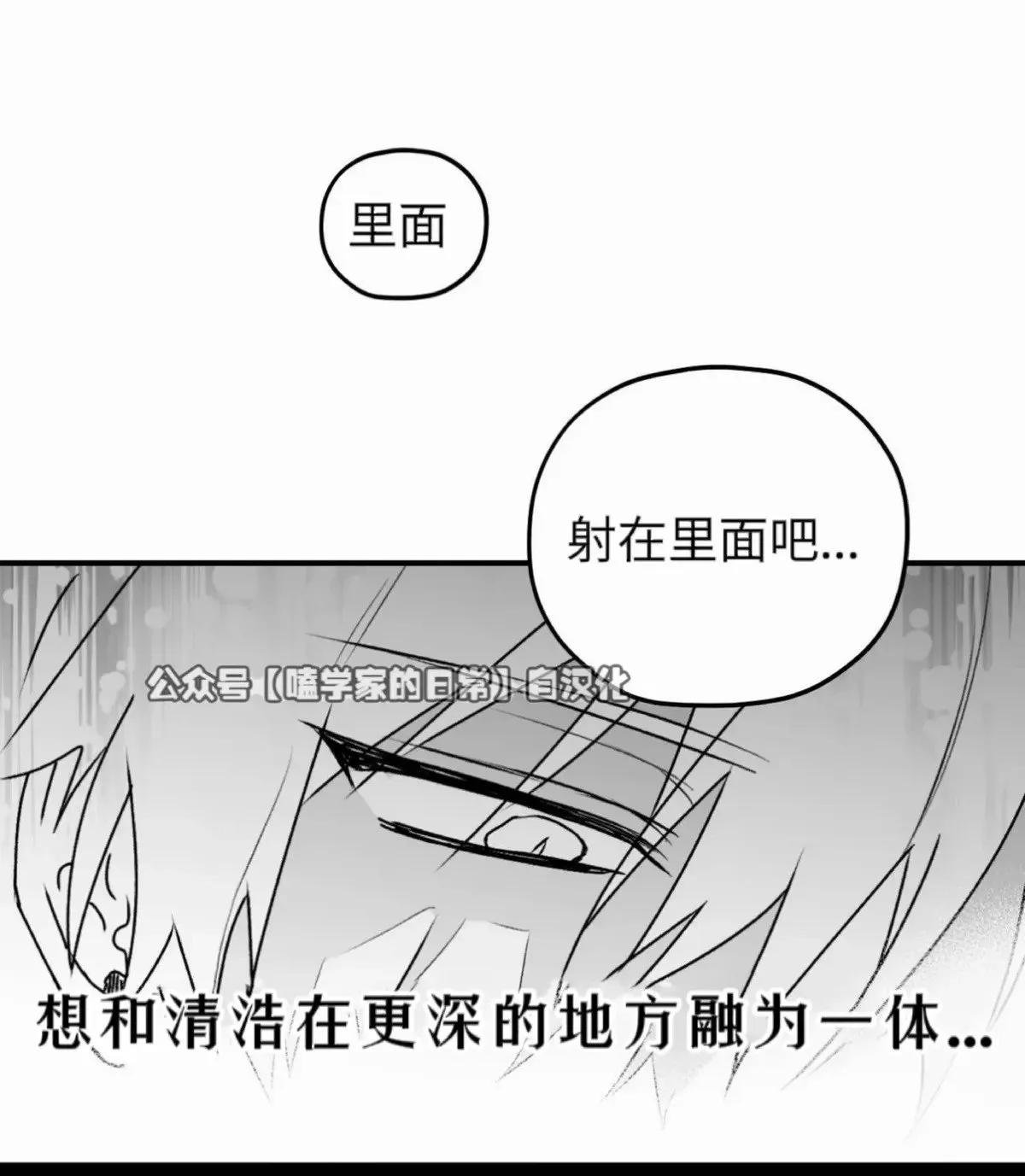 第24话 第一季完 第48页
