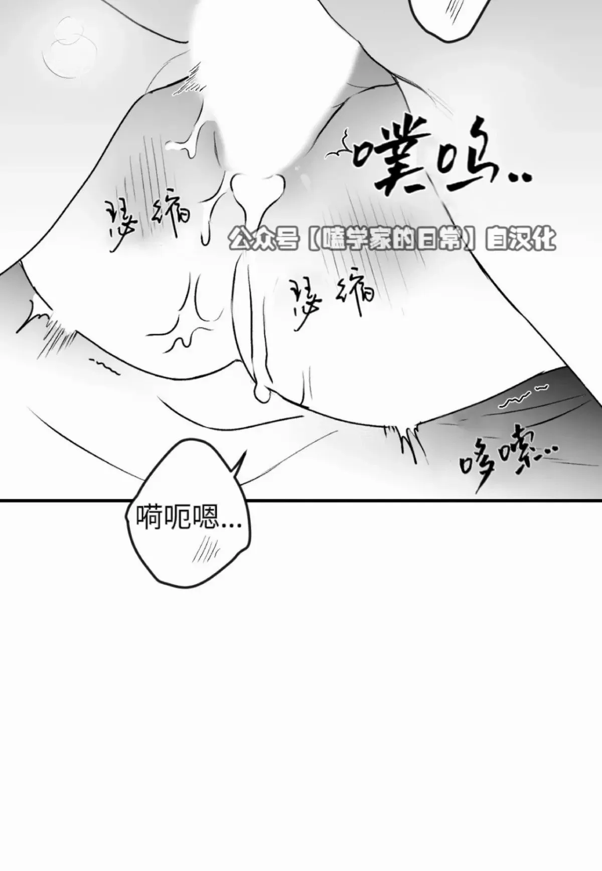 第24话 第一季完 第50页
