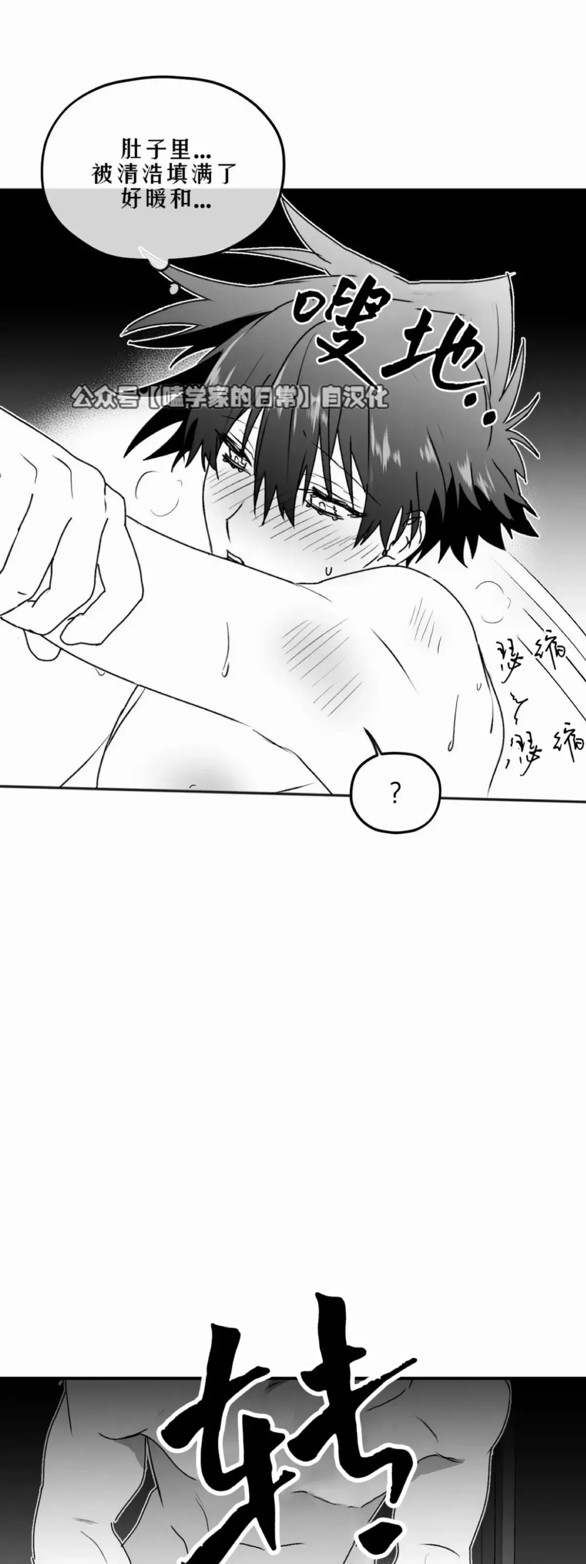 第24话 第一季完 第51页
