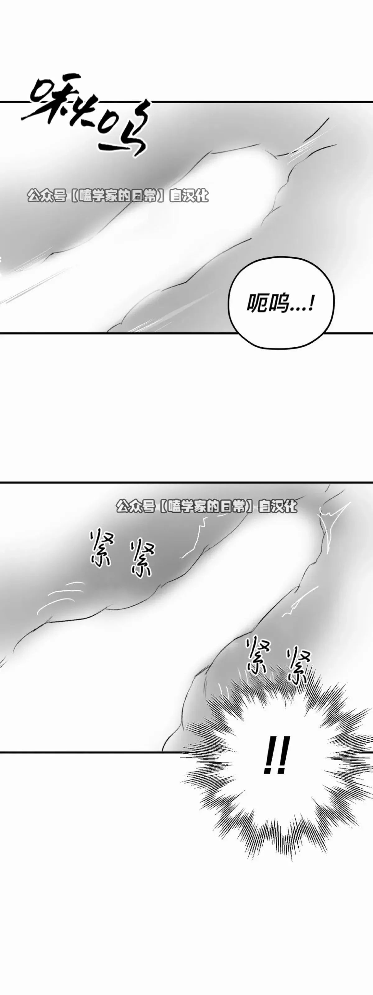 第24话 第一季完 第53页