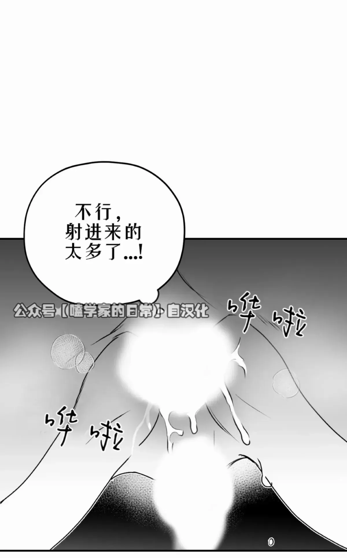 第24话 第一季完 第56页