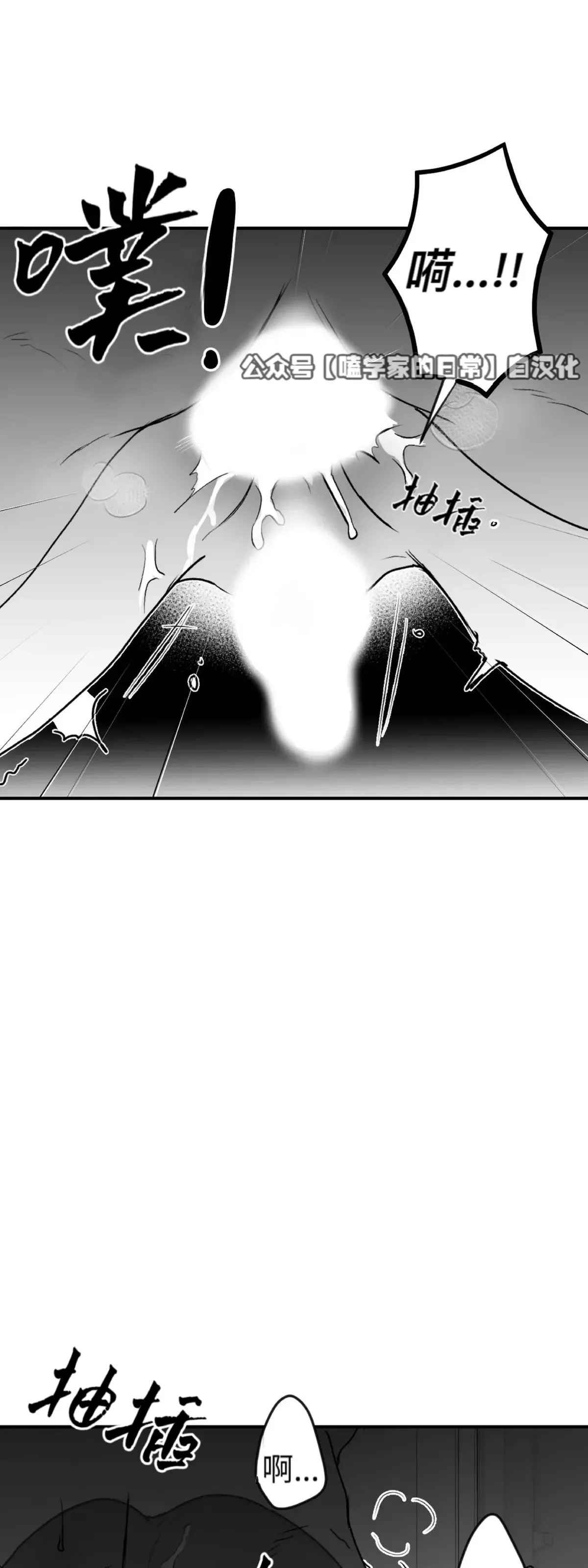 第24话 第一季完 第57页