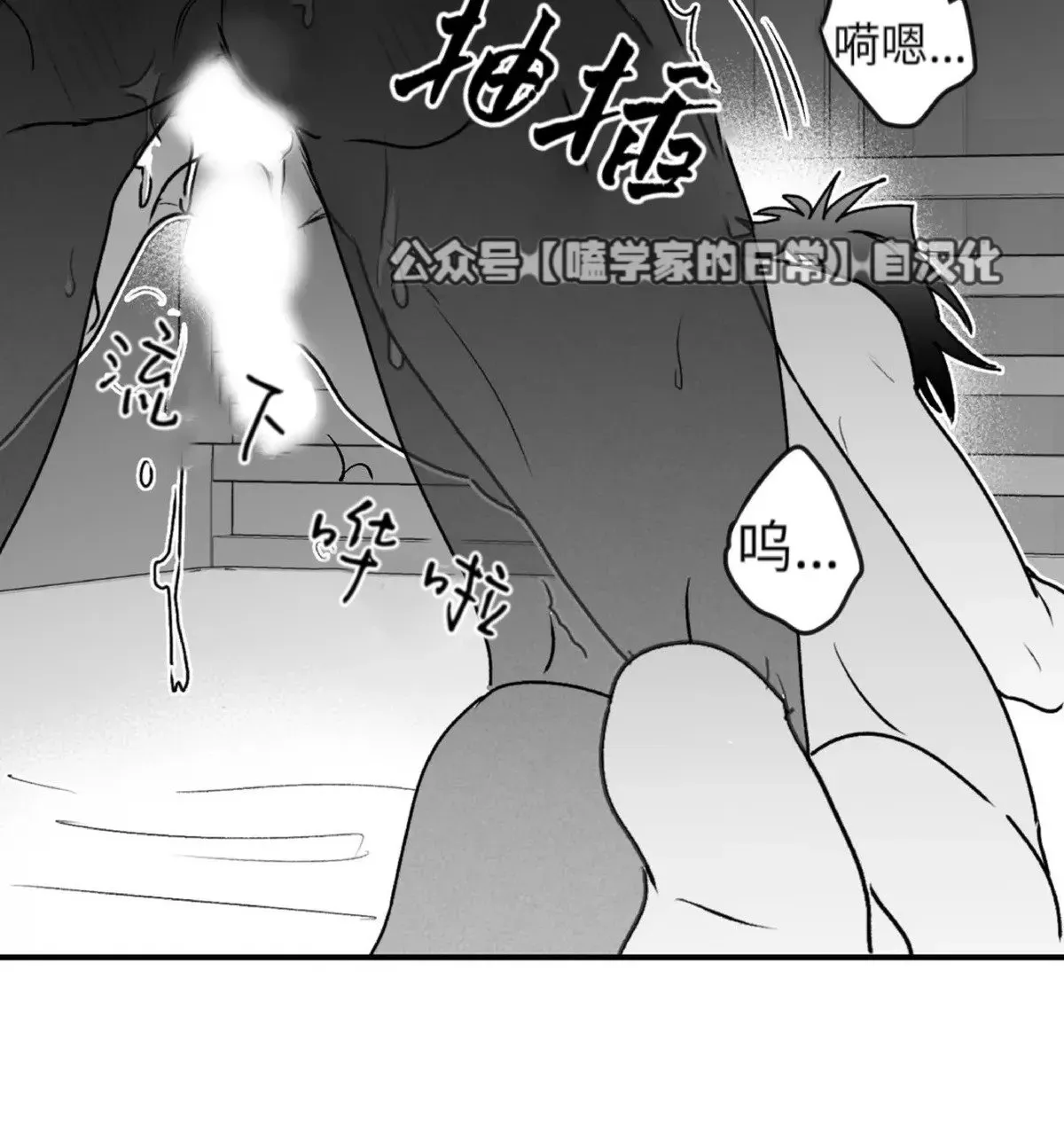 第24话 第一季完 第58页