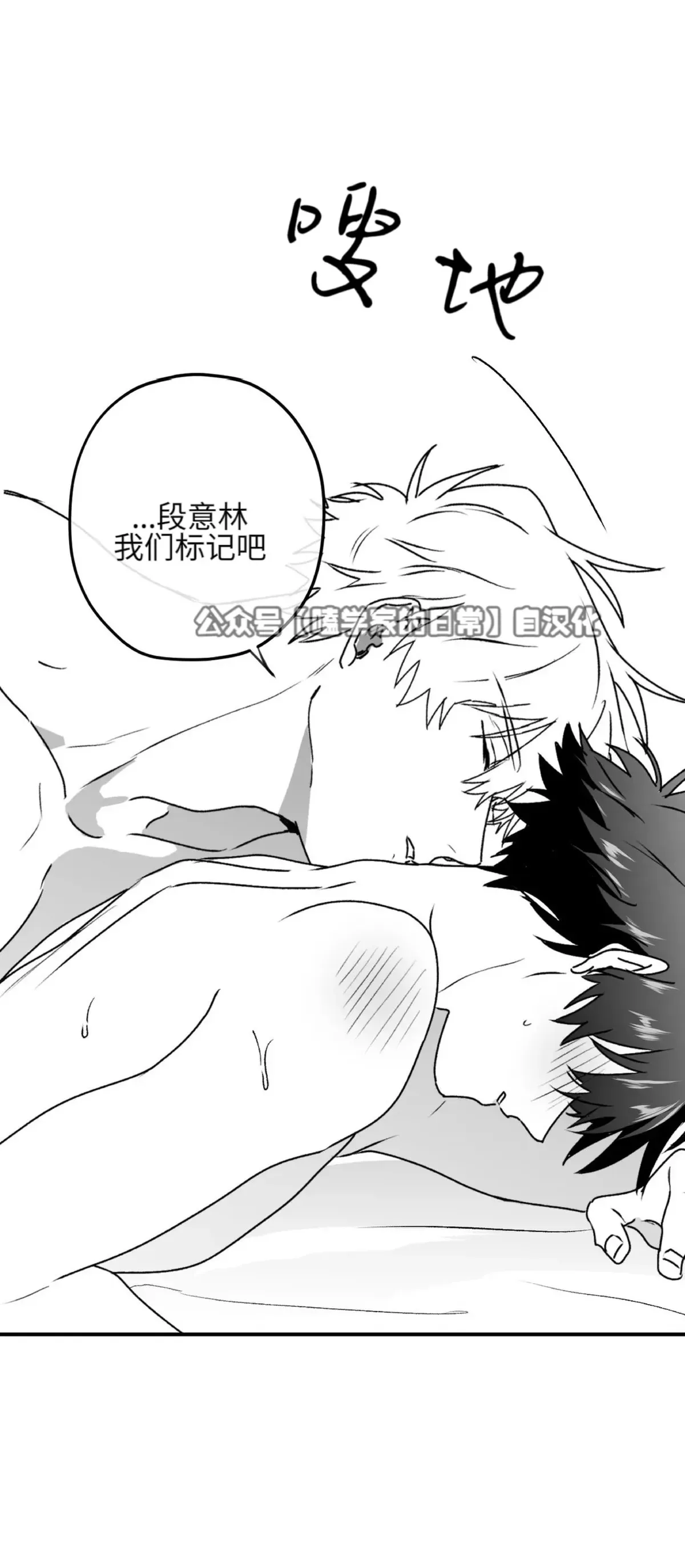 第24话 第一季完 第59页