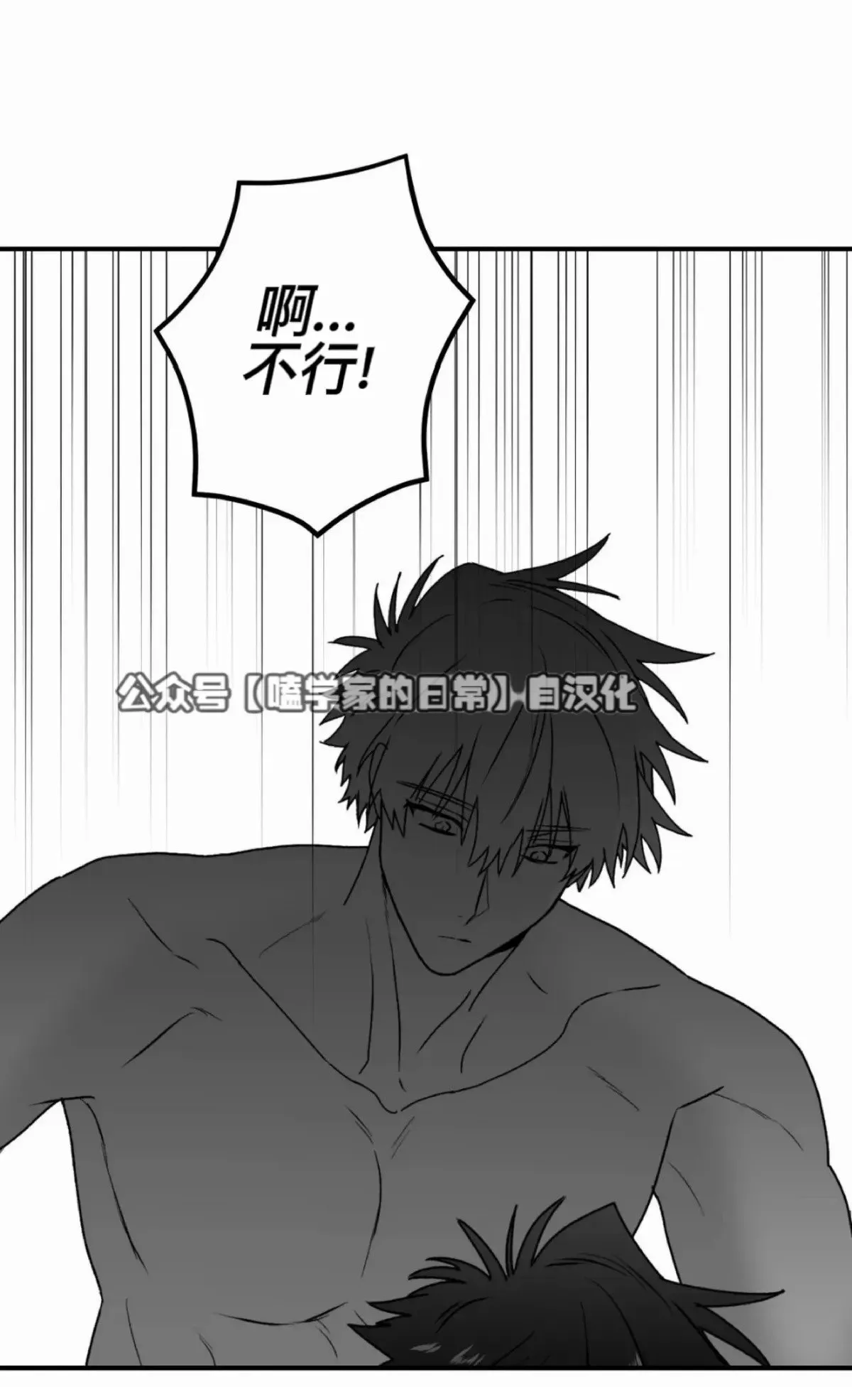 第24话 第一季完 第61页