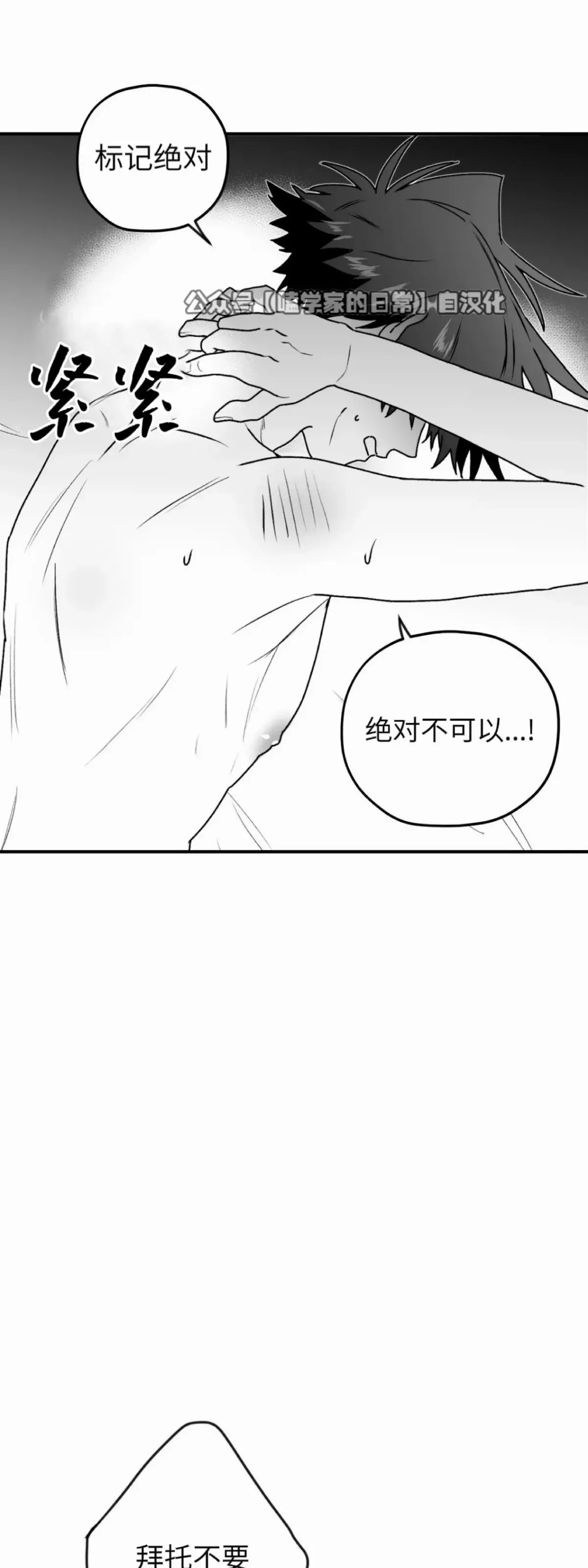 第24话 第一季完 第62页