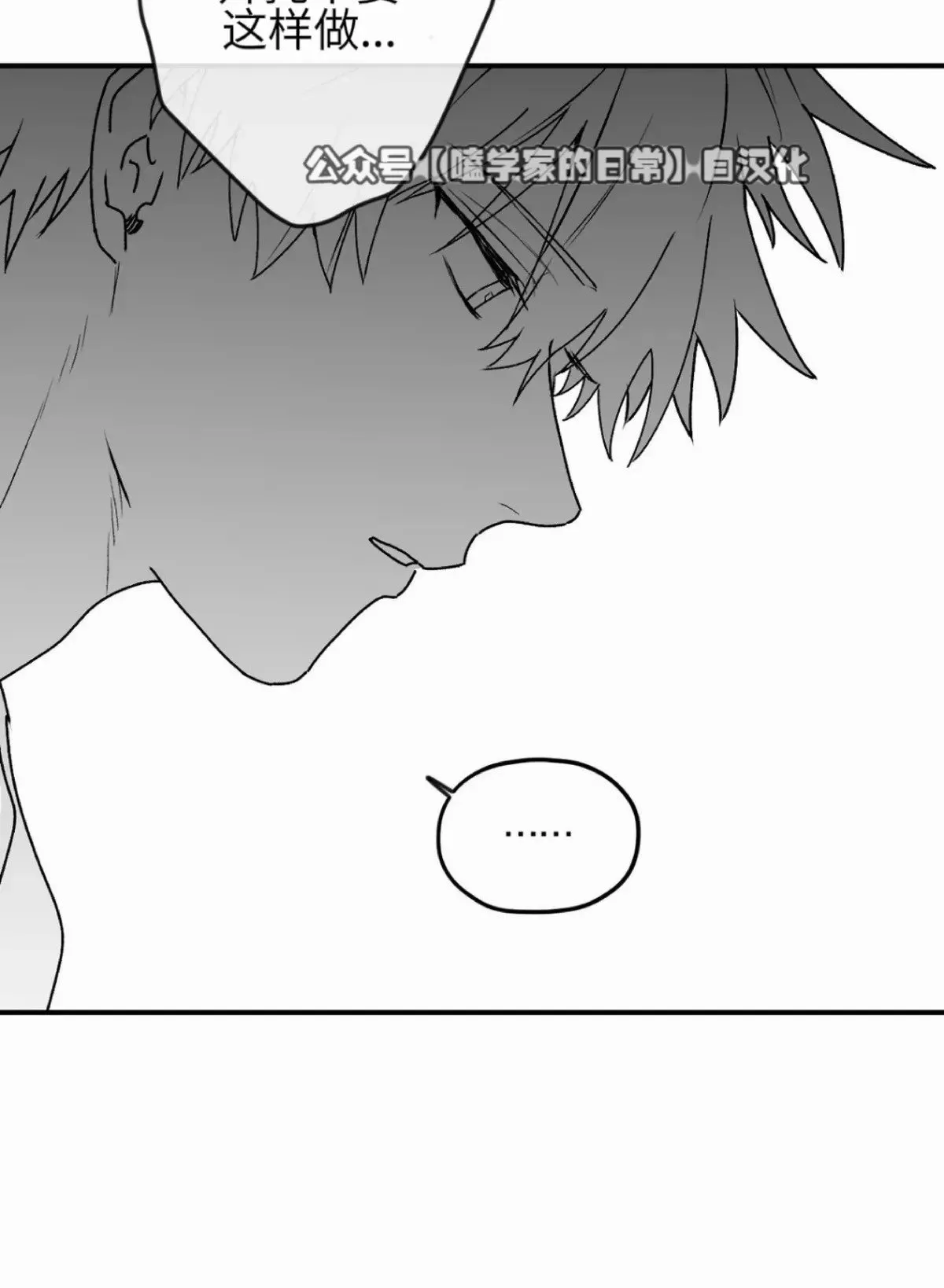 第24话 第一季完 第63页