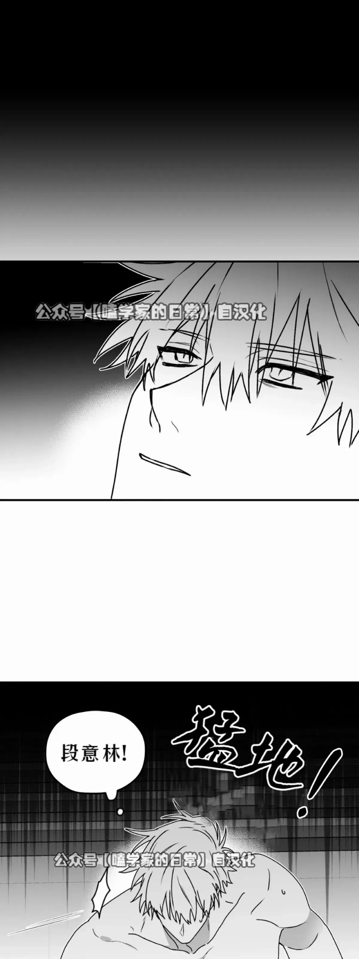 第24话 第一季完 第68页