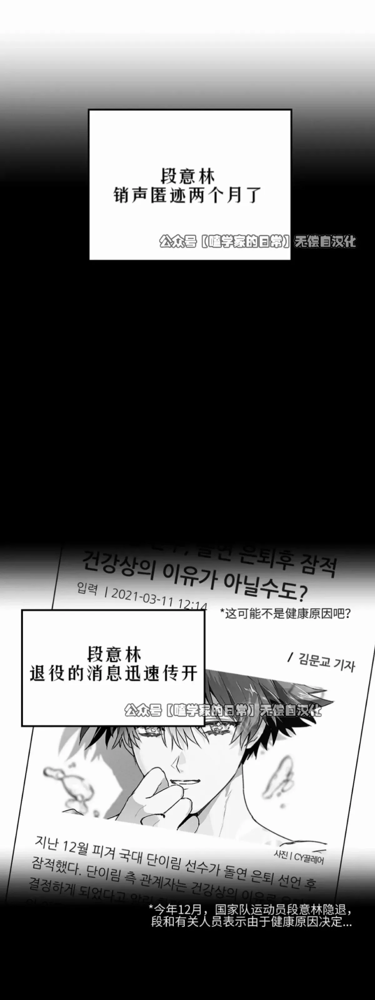 第24话 第一季完 第79页