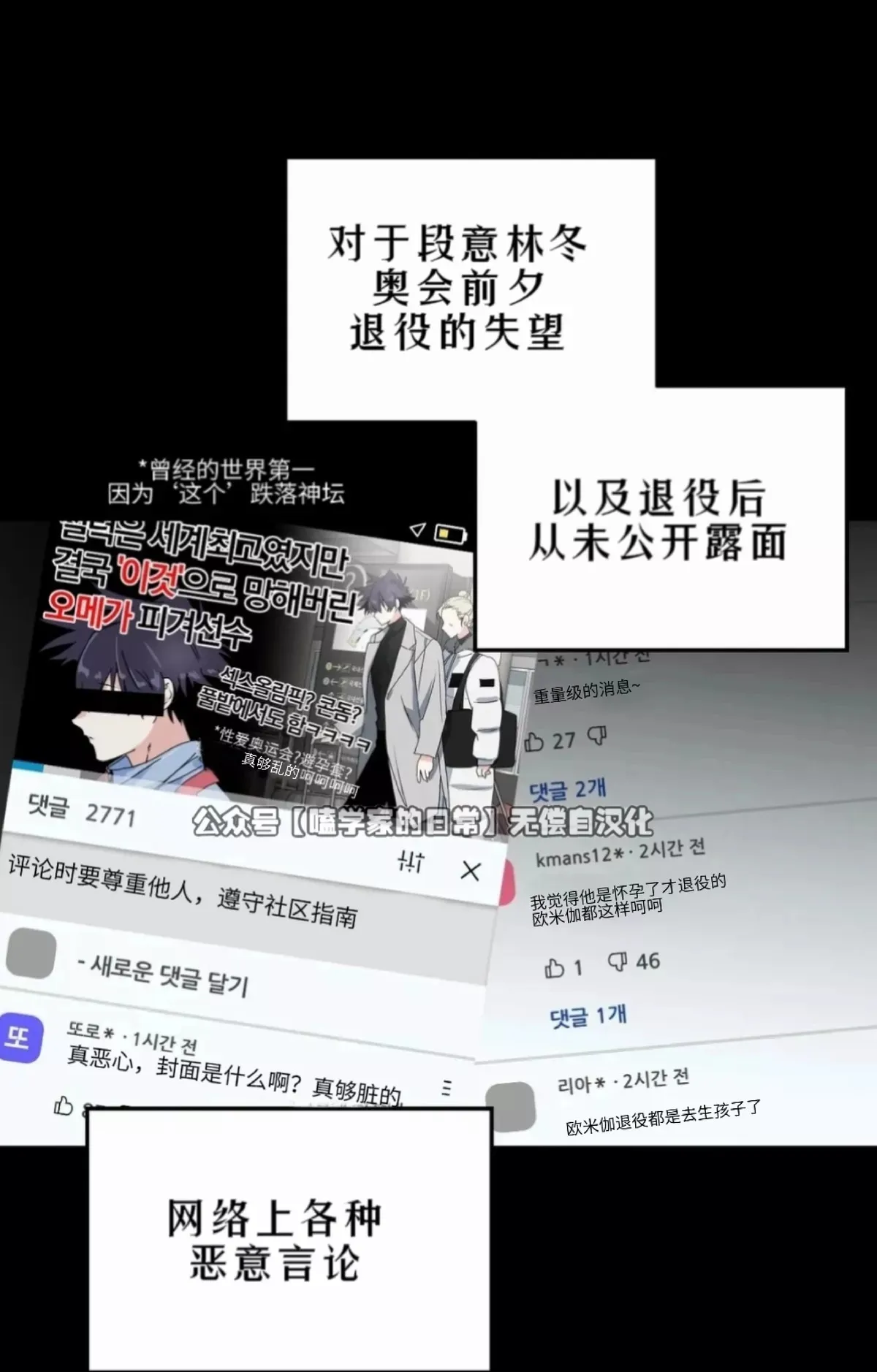 第24话 第一季完 第80页