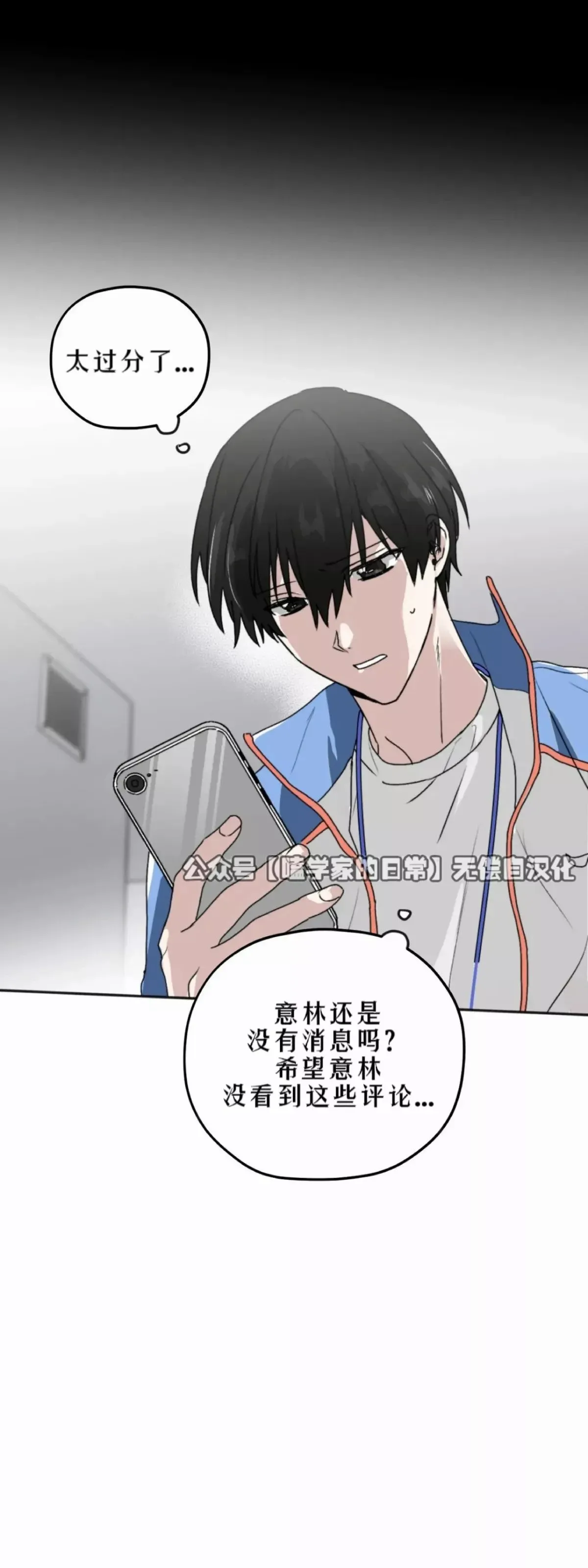 第25话 第4页
