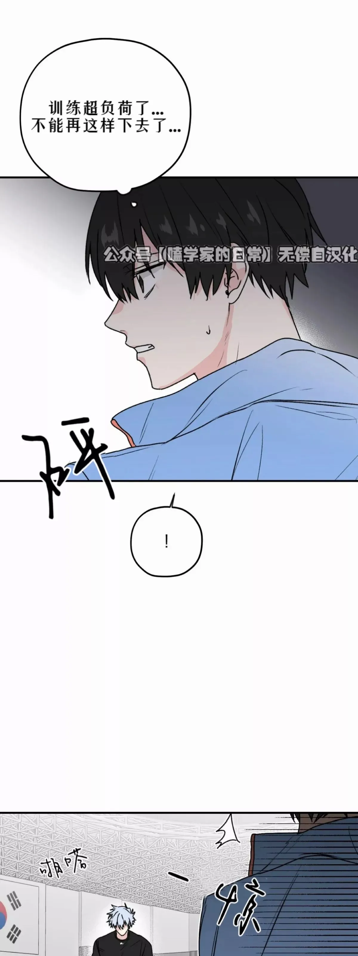 第25话 第8页