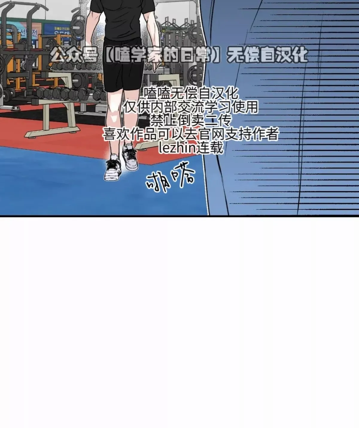 第25话 第9页