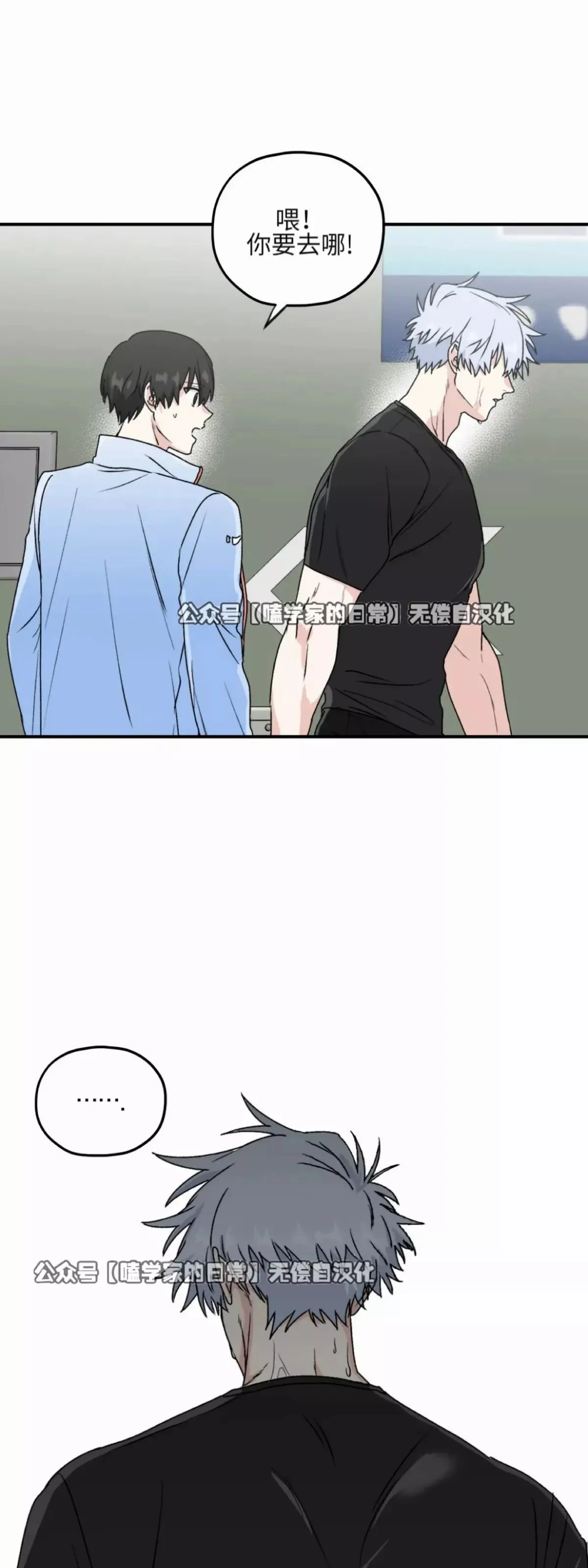 第25话 第10页