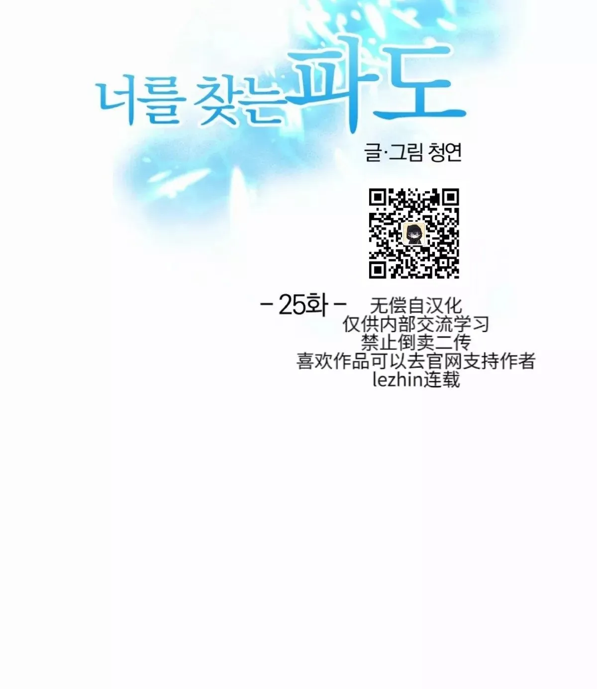 第25话 第13页